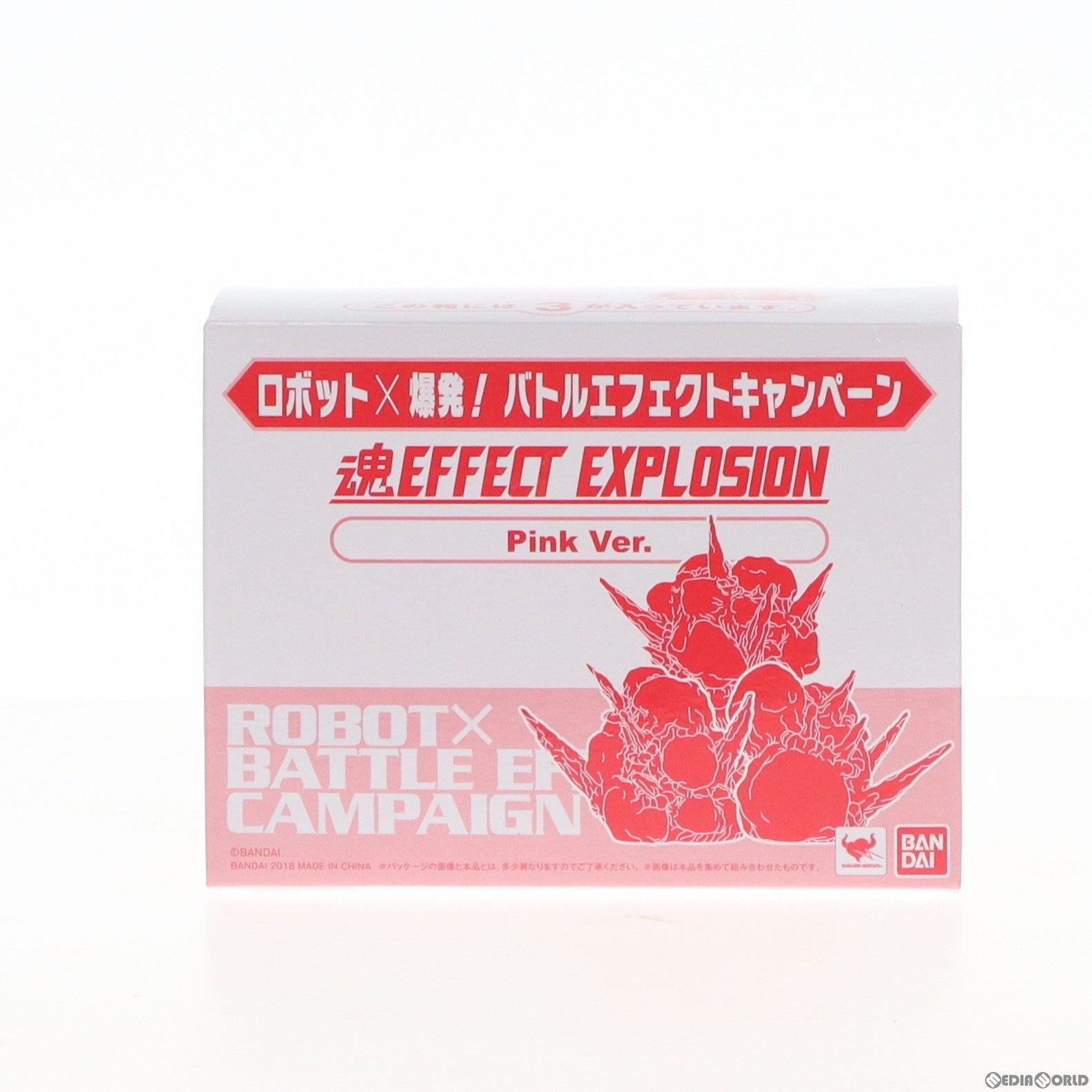 【中古即納】[FIG] 魂EFFECT(魂エフェクト) EXPLOSION(形状3) Pink Ver. ロボット×爆発! バトルエフェクトキャンペーン配布品 完成品 フィギュア用アクセサリ(2433643) バンダイ(20180714)