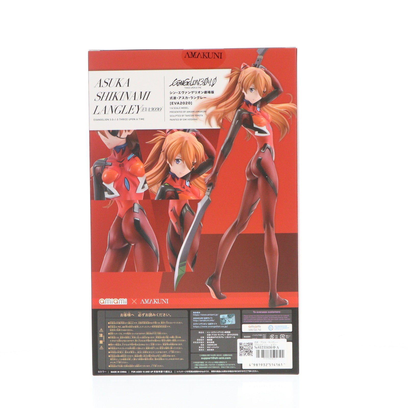 【中古即納】[FIG] 式波・アスカ・ラングレー [EVA2020] シン・エヴァンゲリオン劇場版 1/6 完成品 フィギュア AMAKUNI(アマクニ)(20211031)