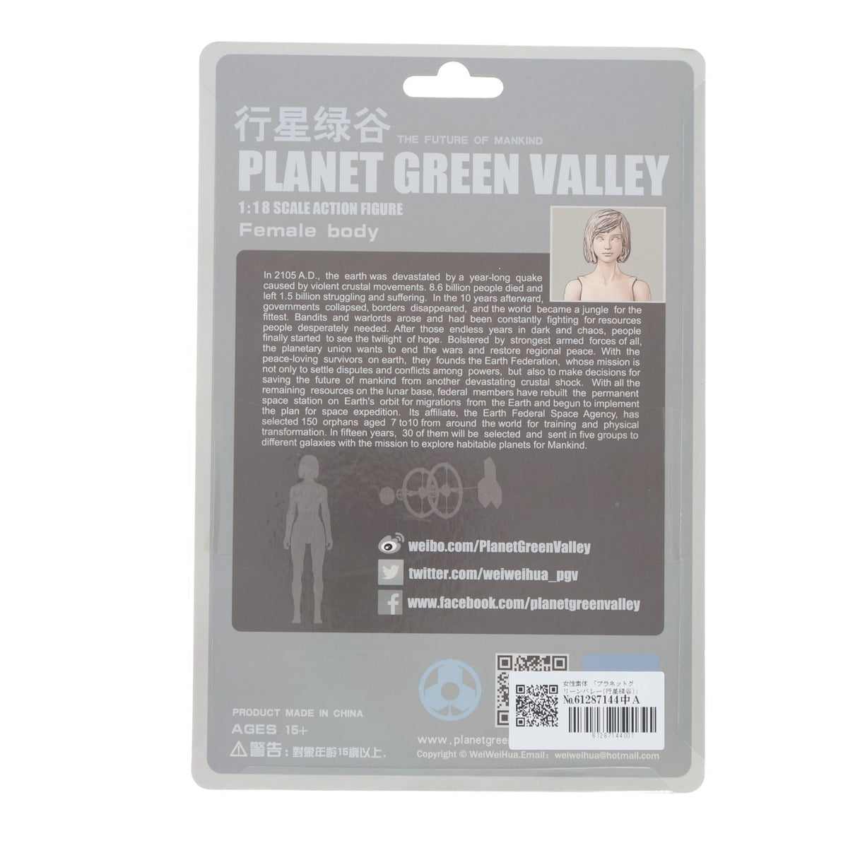 【中古即納】[FIG] PLANET GREEN VALLEY(プラネットグリーンバレー 行星緑谷) 女性素体 1/18 完成品 アクションフィギュア OUYING STUDIO(20200331)