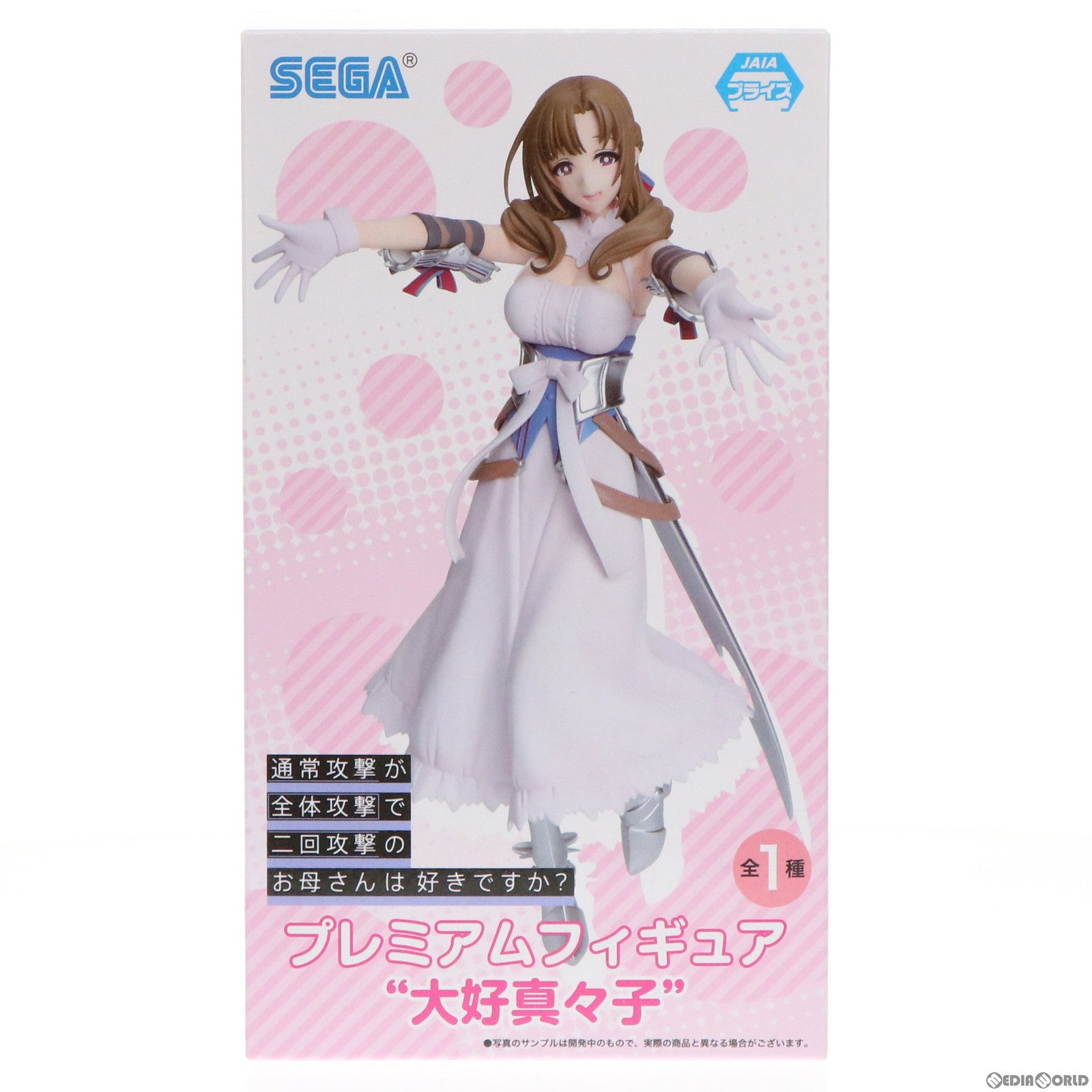 【中古即納】[FIG] 大好真々子(おおすきままこ) 通常攻撃が全体攻撃で二回攻撃のお母さんは好きですか～ プレミアムフィギュア プライズ(1042205) セガ(20200930)