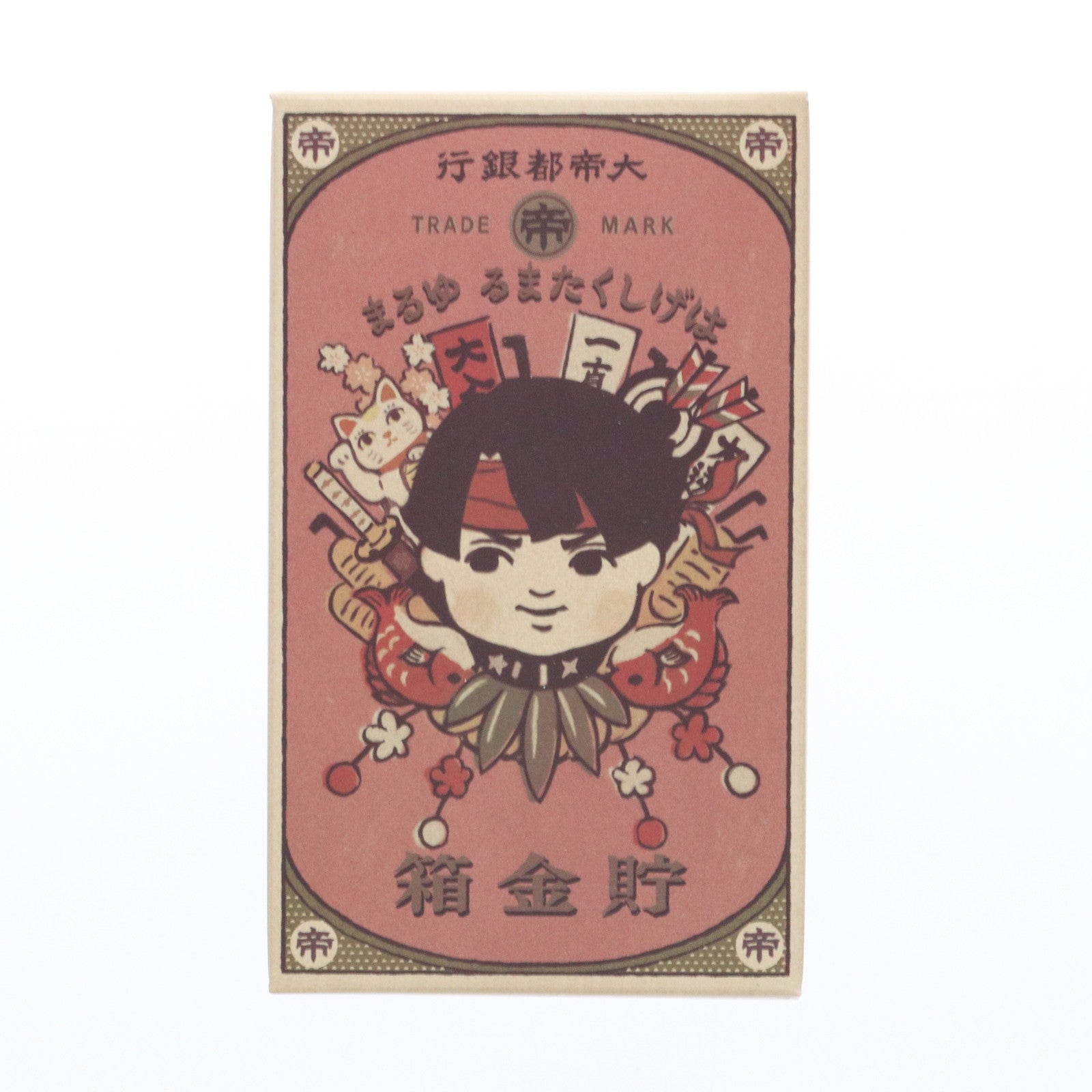 【中古即納】[FIG] 大帝都銀行 はげしくたまる! ゆるま貯金箱 「大逆転裁判2」 イーカプコン限定 フィギュア カプコン(20180427)