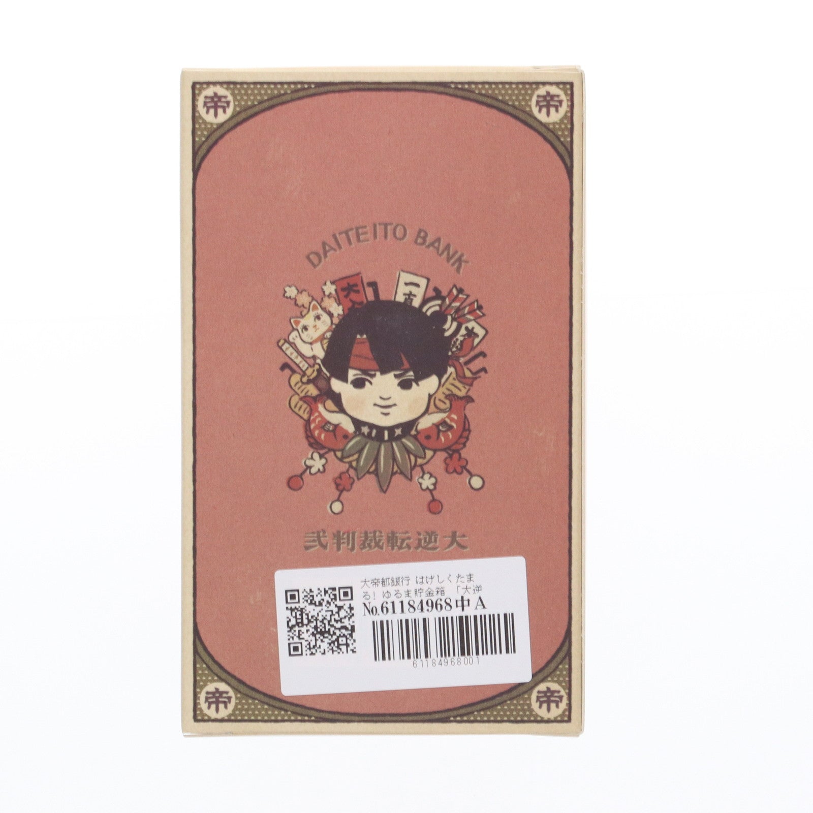 【中古即納】[FIG] 大帝都銀行 はげしくたまる! ゆるま貯金箱 「大逆転裁判2」 イーカプコン限定 フィギュア カプコン(20180427)