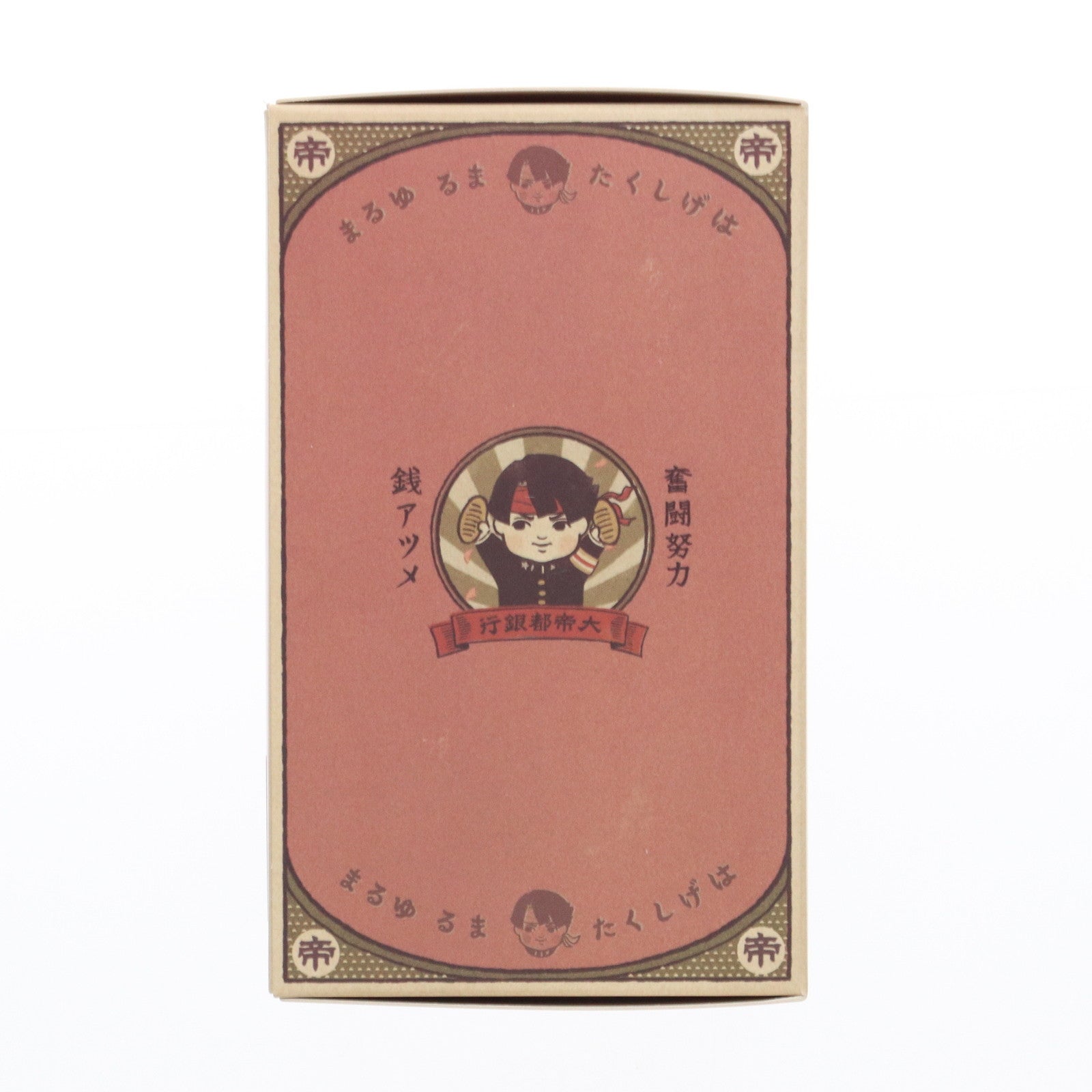 【中古即納】[FIG] 大帝都銀行 はげしくたまる! ゆるま貯金箱 「大逆転裁判2」 イーカプコン限定 フィギュア カプコン(20180427)