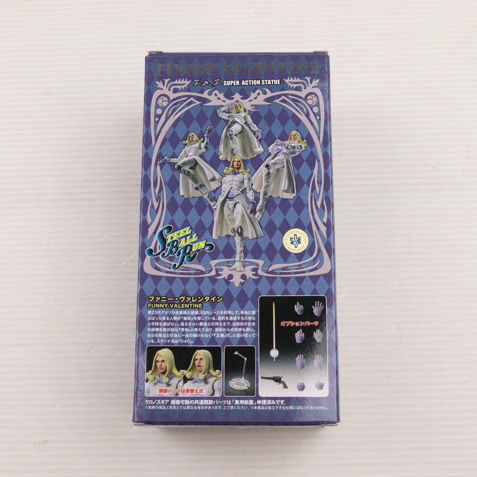 【中古即納】[FIG] 超像可動 ファニー・ヴァレンタイン 限定生産版 「ジョジョの奇妙な冒険 第7部 スティール・ボール・ラン」 フィギュア メディコス・エンタテインメント(20180218)