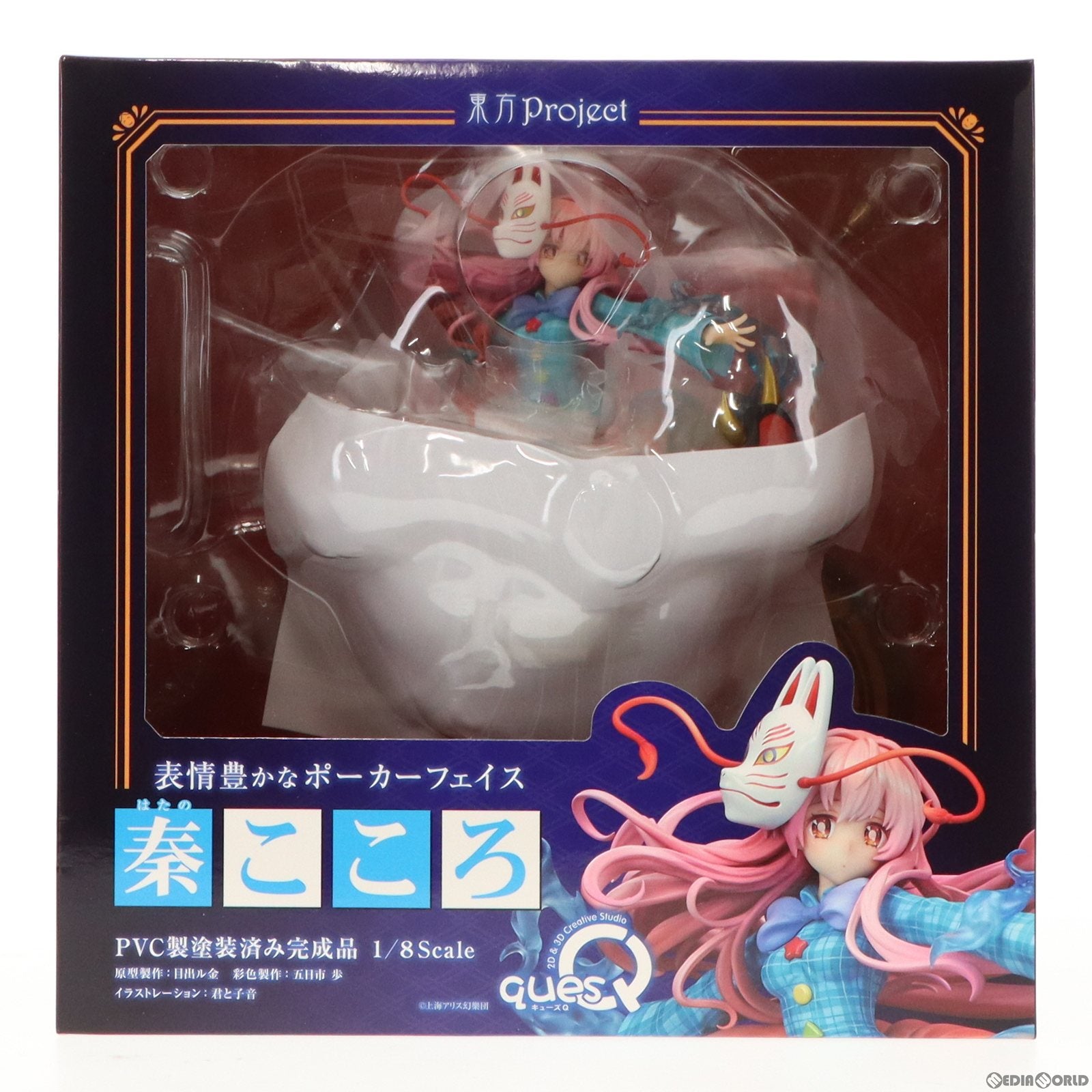 【中古即納】[FIG] 表情豊かなポーカーフェイス 秦こころ(はたのこころ) 東方project 1/8 完成品 フィギュア キューズQ(20210808)