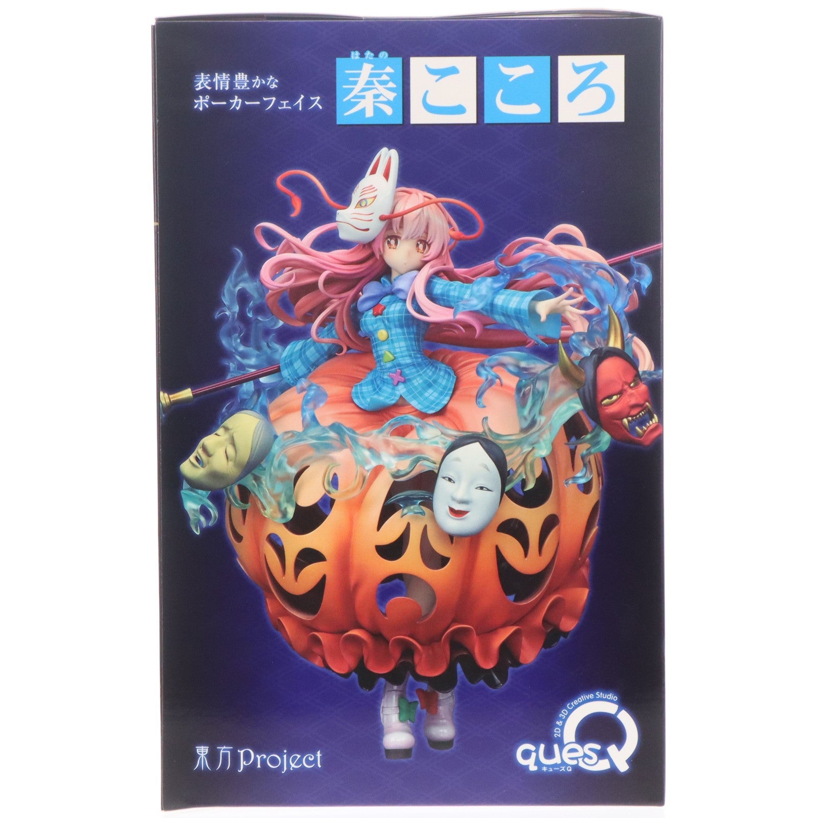 【中古即納】[FIG] 表情豊かなポーカーフェイス 秦こころ(はたのこころ) 東方project 1/8 完成品 フィギュア キューズQ(20210808)