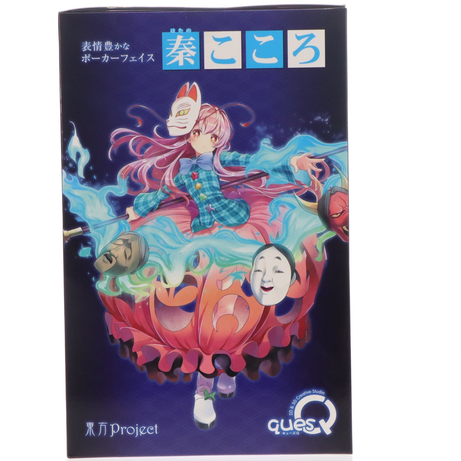 【中古即納】[FIG] 表情豊かなポーカーフェイス 秦こころ(はたのこころ) 東方project 1/8 完成品 フィギュア キューズQ(20210808)