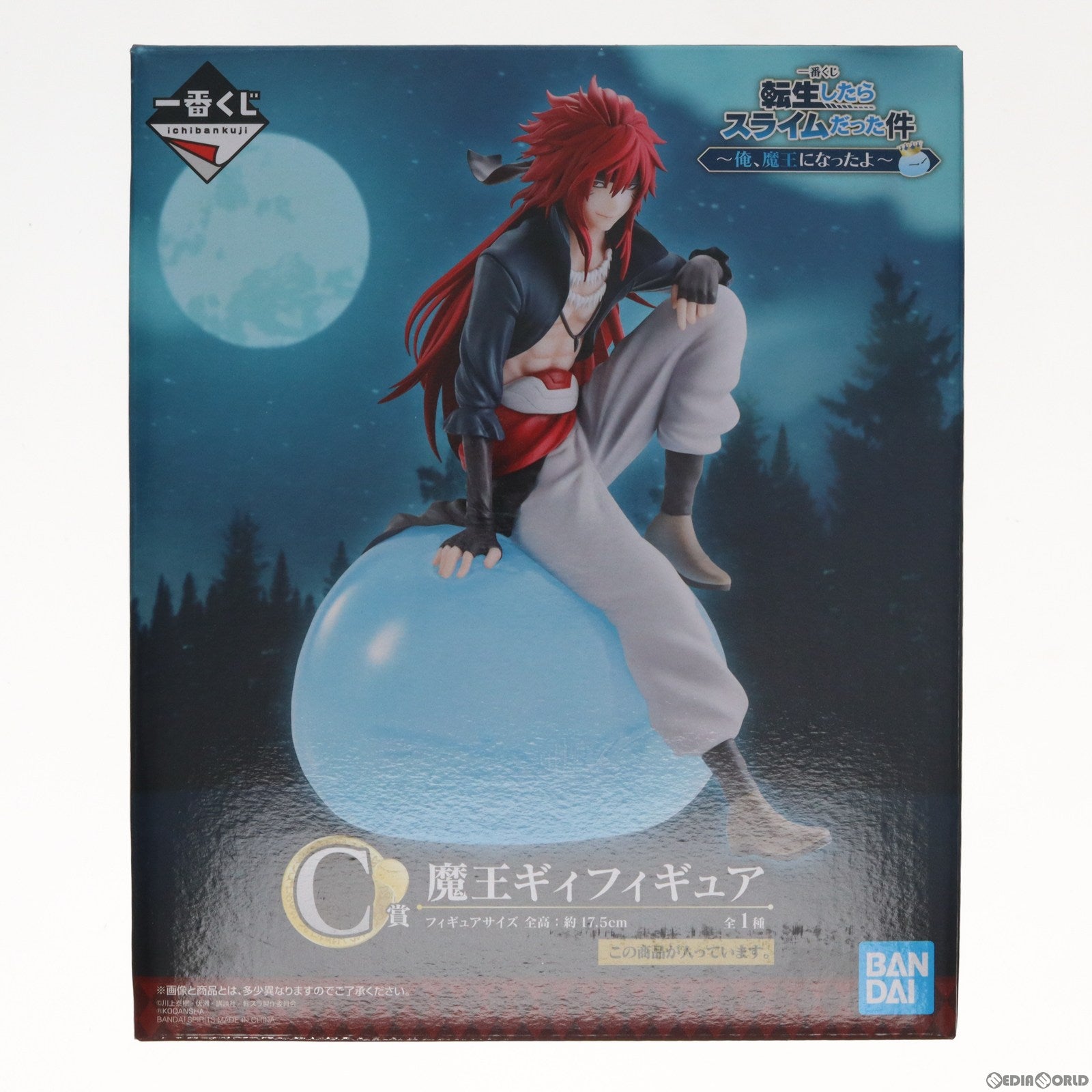 中古】(本体A/箱B)一番くじ 転生したらスライムだった件 ～俺