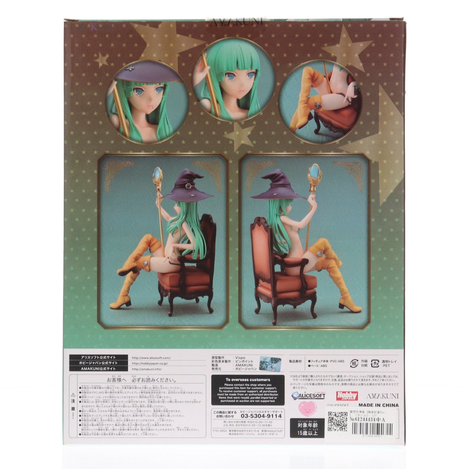 【中古即納】[FIG] 魔想志津香(まそうしずか)【織音計画Ver.】 Rance II -反逆の少女たち-(ランス2) 1/7 完成品 フィギュア 月刊ホビージャパン誌上通販&一部オンラインショップ&ポストホビー厚木店限定 ホビージャパン/AMAKUNI(20190831)