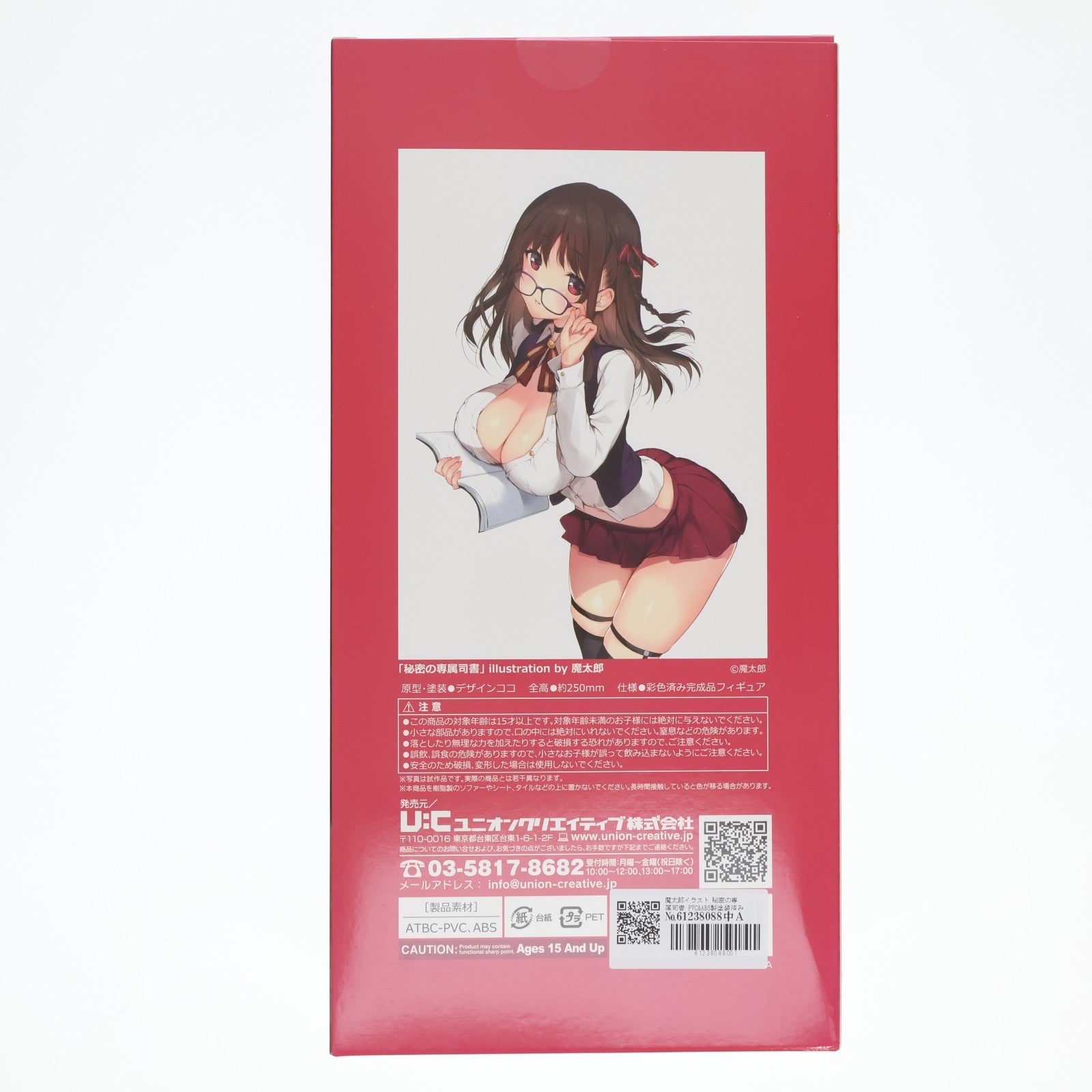 【中古即納】[FIG] 魔太郎イラスト 秘密の専属司書 完成品 フィギュア ユニオンクリエイティブ(20210718)