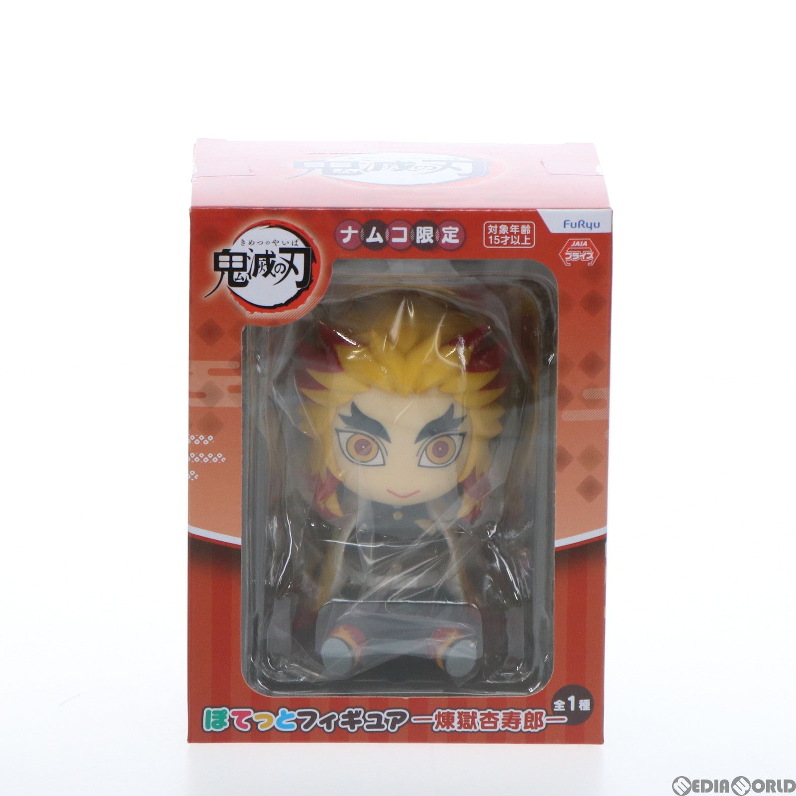 【中古即納】[FIG] ナムコ限定 煉獄杏寿郎(れんごくきょうじゅろう) 鬼滅の刃 ぽてっとフィギュア プライズ フリュー(20211031)