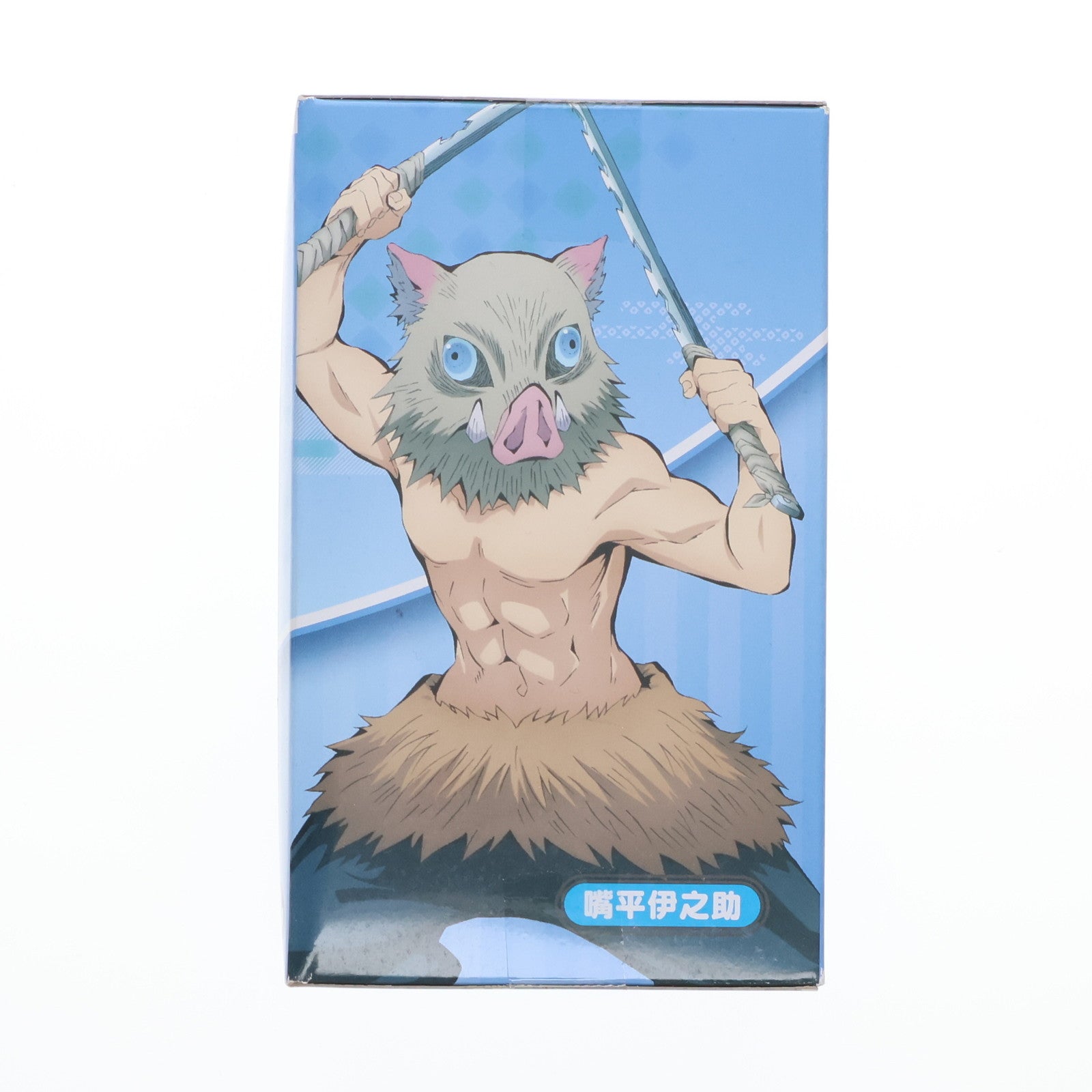 【中古即納】[FIG] 嘴平伊之助 「鬼滅の刃」 ぽてっと-パールver.- ナムコ限定 フィギュア フリュー(20210909)