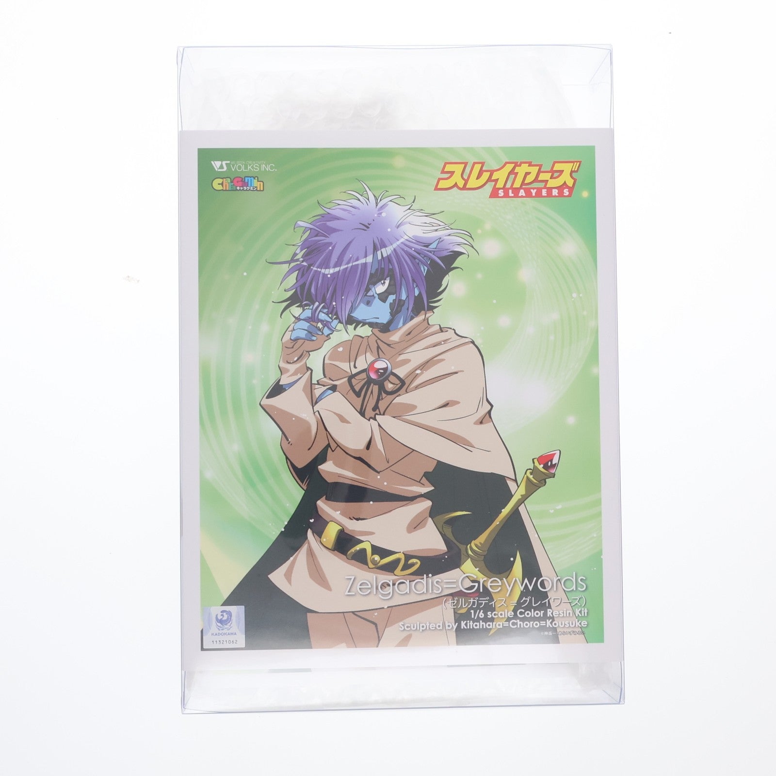 【中古即納】[FIG] キャラグミン ゼルガディス=グレイワーズ スレイヤーズ 1/6 カラーレジンキャストキット フィギュア ボークスショップ&ホビー天国オンラインストア ボークス(20191026)
