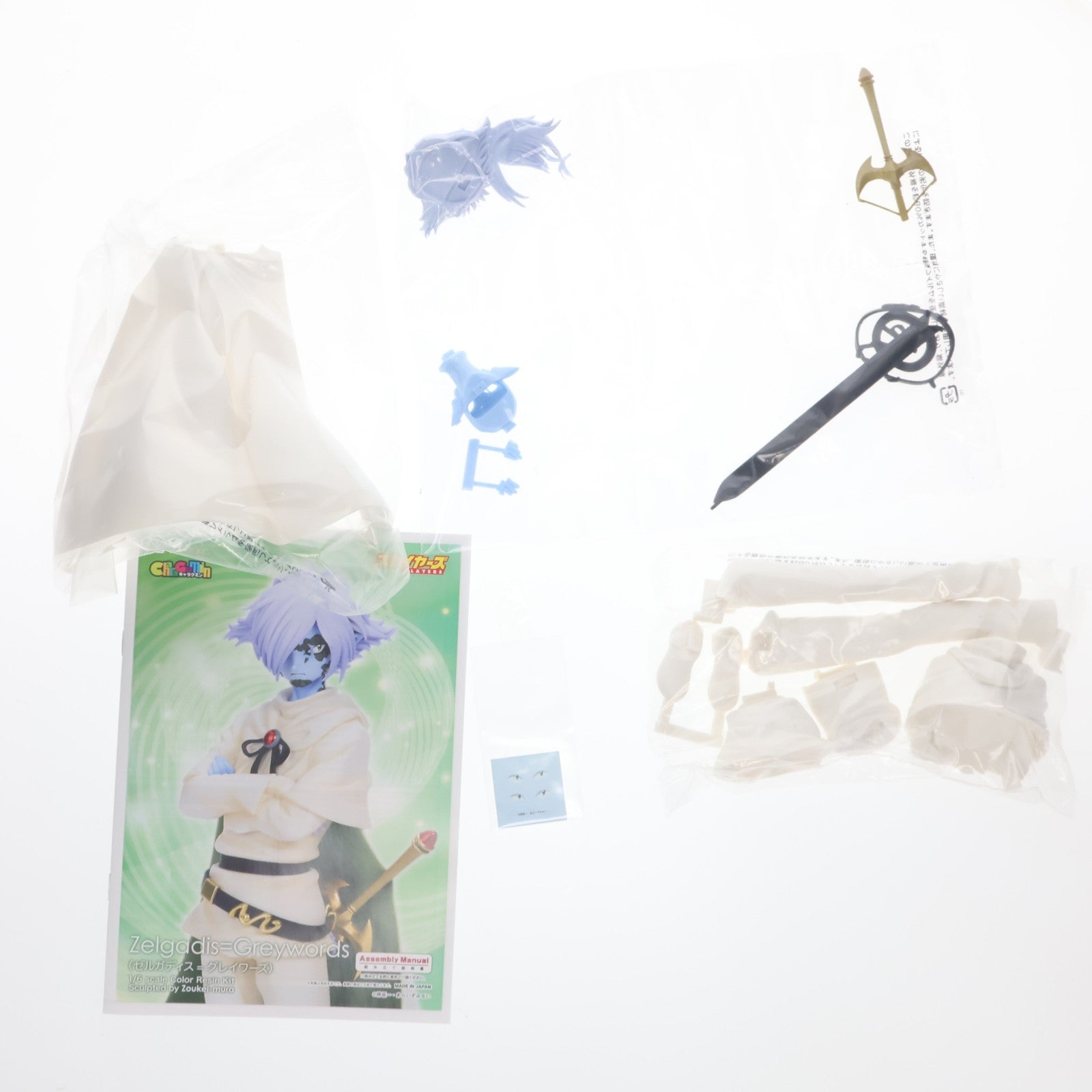 【中古即納】[FIG] キャラグミン ゼルガディス=グレイワーズ スレイヤーズ 1/6 カラーレジンキャストキット フィギュア ボークスショップ&ホビー天国オンラインストア ボークス(20191026)