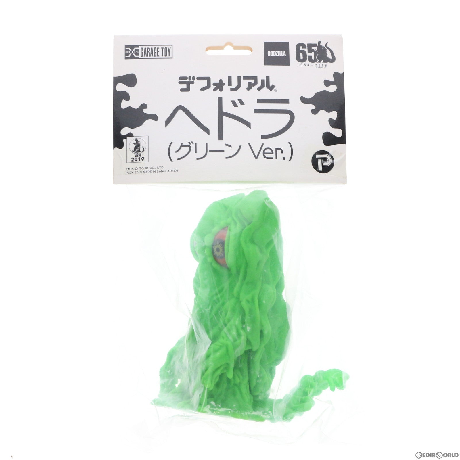 【中古即納】[FIG] デフォリアル ヘドラ グリーンVer. ゴジラ対ヘドラ 完成品 フィギュア 東京コミコン2019&少年リック限定 プレックス(20191122)