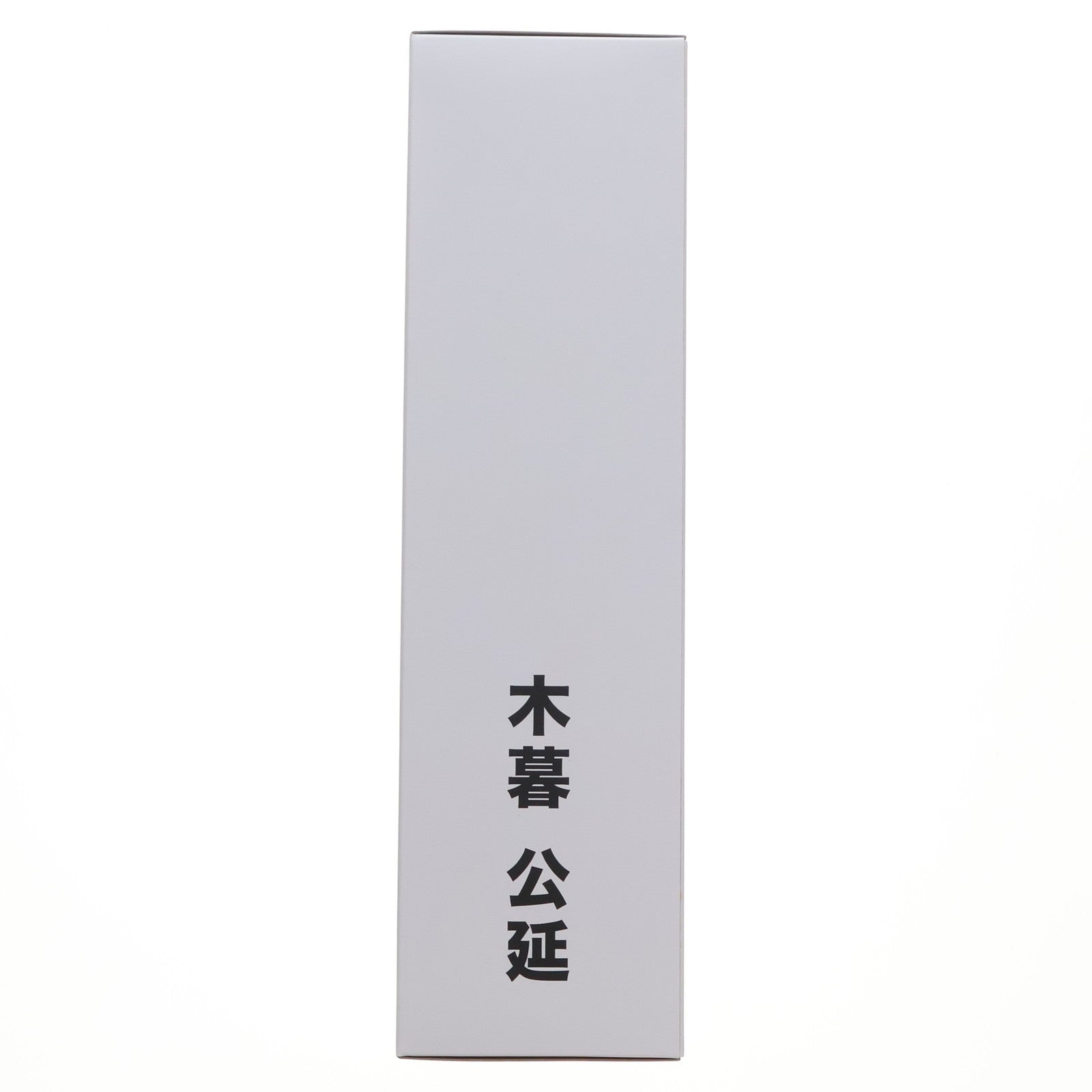 【中古即納】[FIG] 木暮公延 (白ユニフォームVer.) 「SLAM DUNK -スラムダンク-」 The spirit collection of Inoue Takehiko フィギュア エムアイシー(20191126)