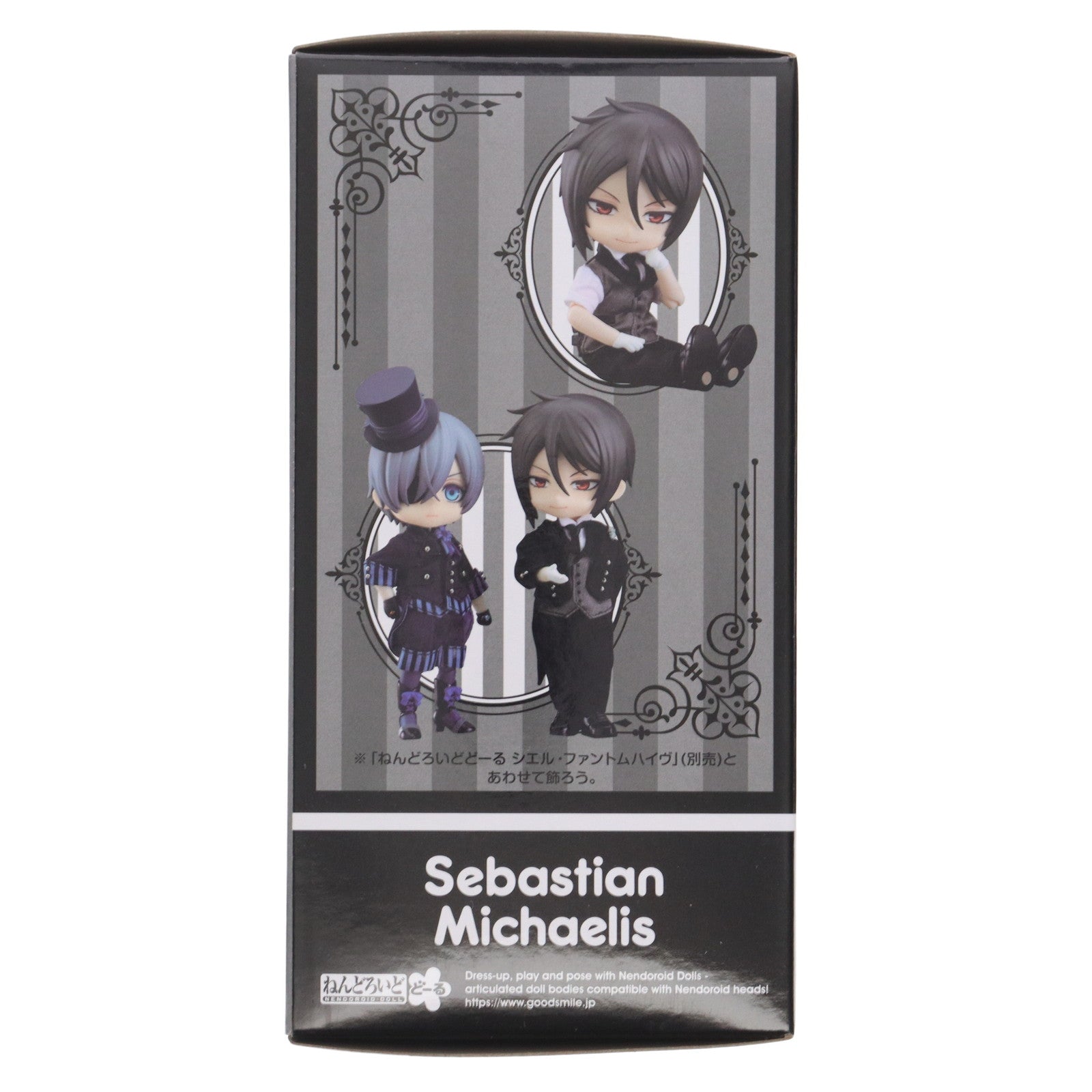 【新品即納】[FIG] ねんどろいどどーる セバスチャン・ミカエリス 黒執事 Book of the Atlantic 完成品 可動フィギュア オランジュ・ルージュ(20221026)