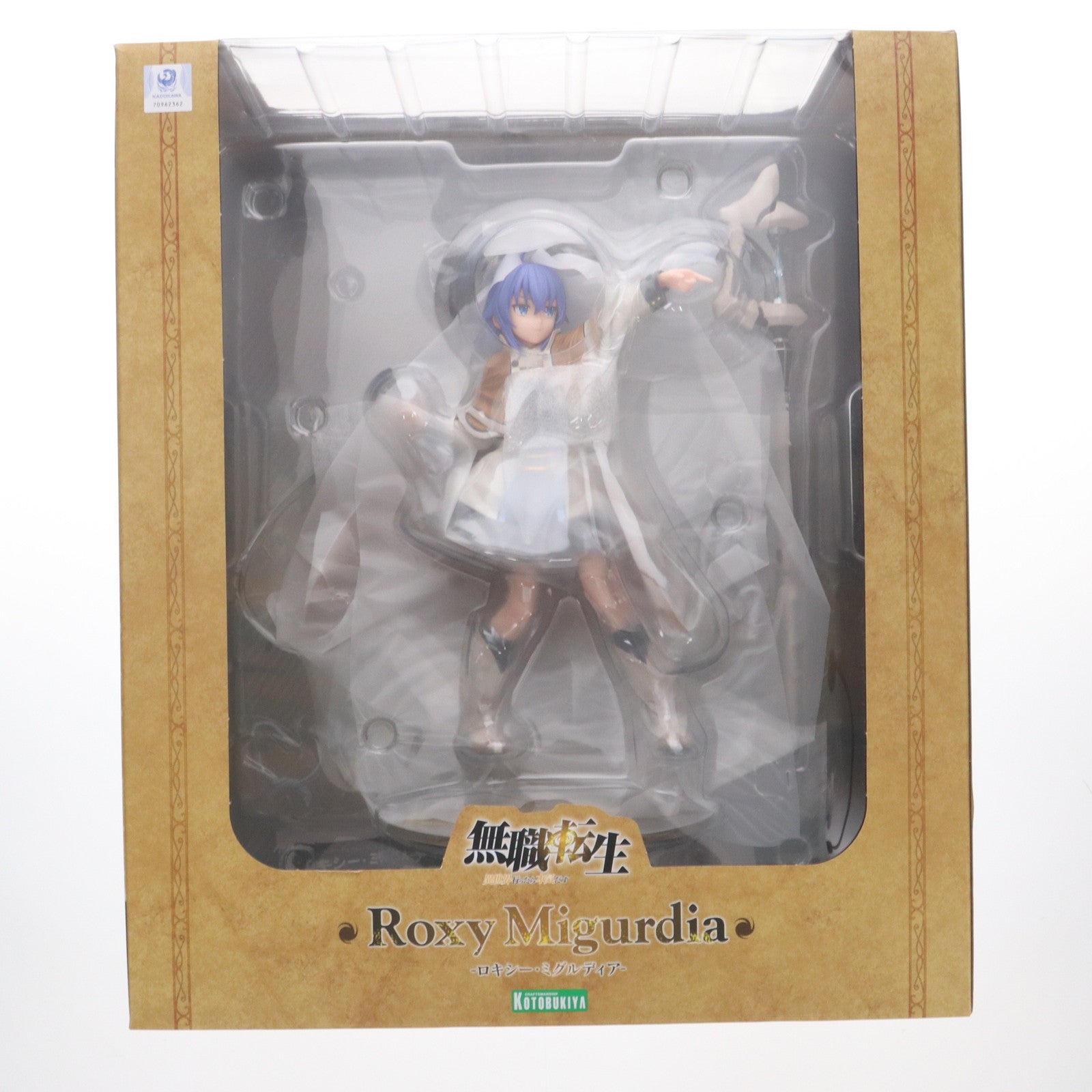 【中古即納】[FIG] ロキシー・ミグルディア 無職転生 ～異世界行ったら本気だす～ 1/8 完成品 フィギュア(PP971) コトブキヤ(20220826)