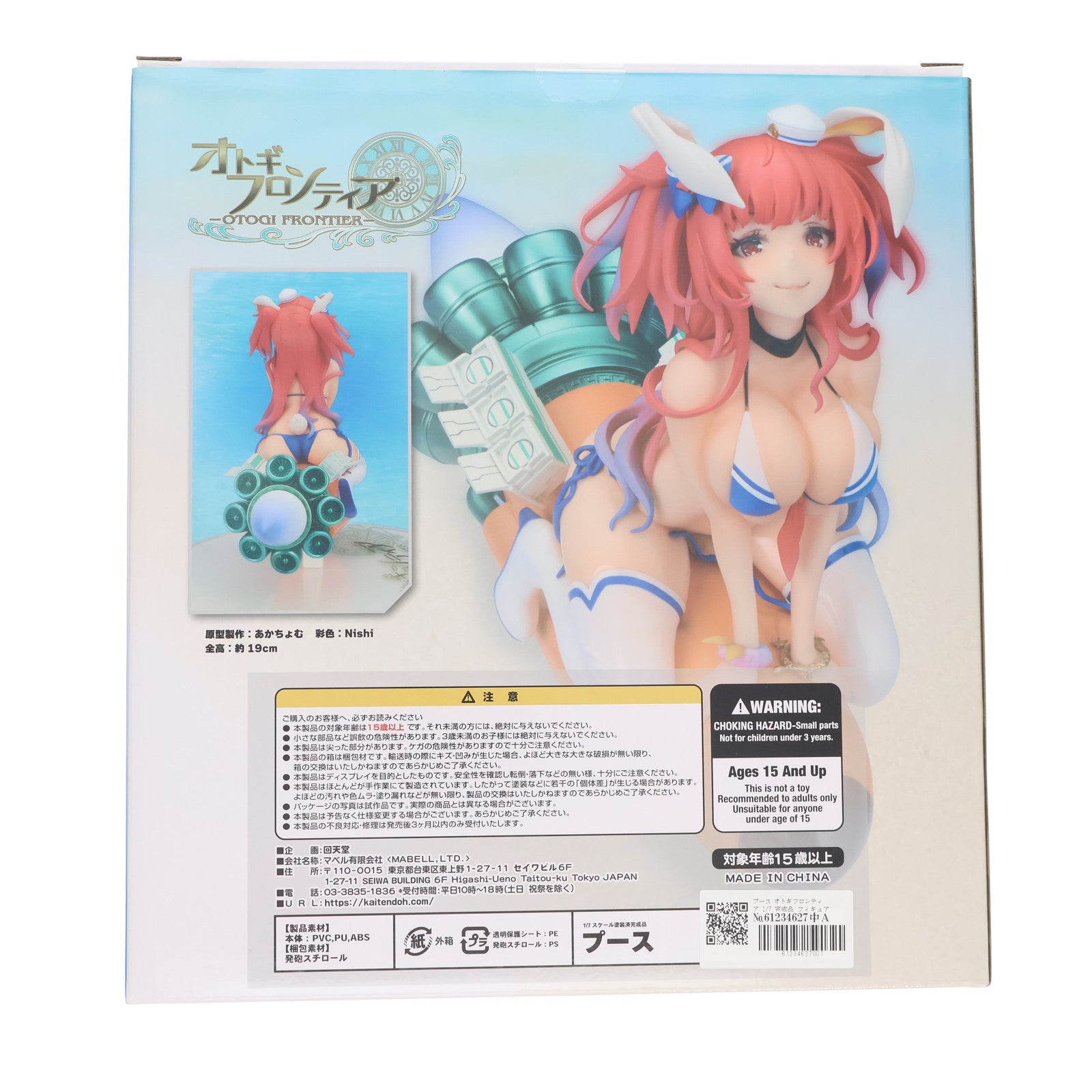 【新品即納】[FIG] プース オトギフロンティア 1/7 完成品 フィギュア 回天堂(20220724)