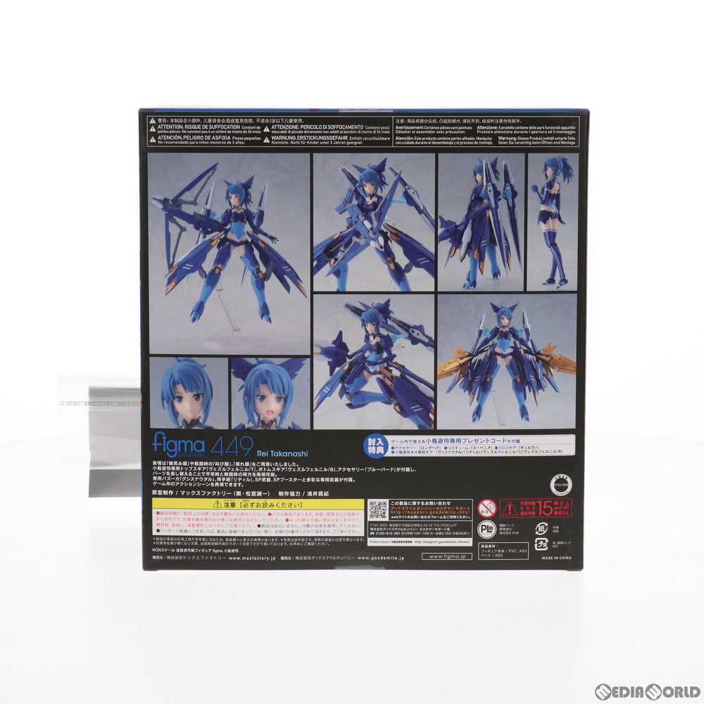 【中古即納】[FIG] GOODSMILE ONLINE SHOP限定特典付属 figma(フィグマ) 449 小鳥遊怜(たかなしれい) アリス・ギア・アイギス 完成品 可動フィギュア マックスファクトリー(20200715)