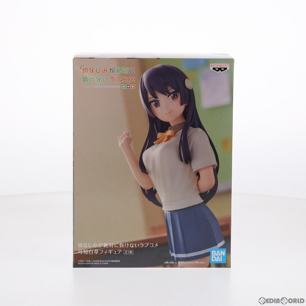 【中古即納】[FIG] 可知白草(かちしろくさ) 幼なじみが絶対に負けないラブコメ フィギュア プライズ(2568993) バンプレスト(20211120)