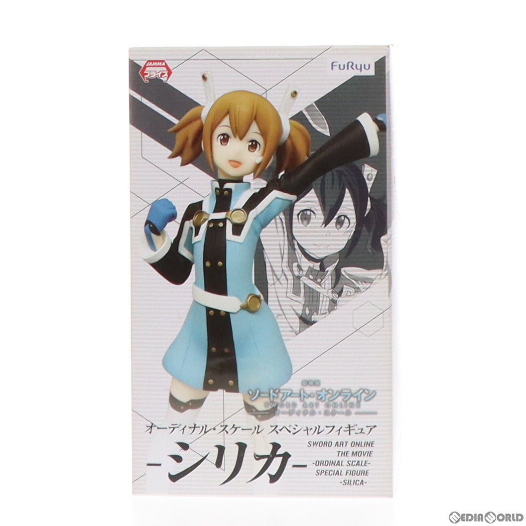 【中古即納】[FIG] シリカ オーディナルスケールスペシャルフィギュア 劇場版 ソードアート・オンライン -オーディナル・スケール- プライズ(AMU-PRZ8456) フリュー(20170731)