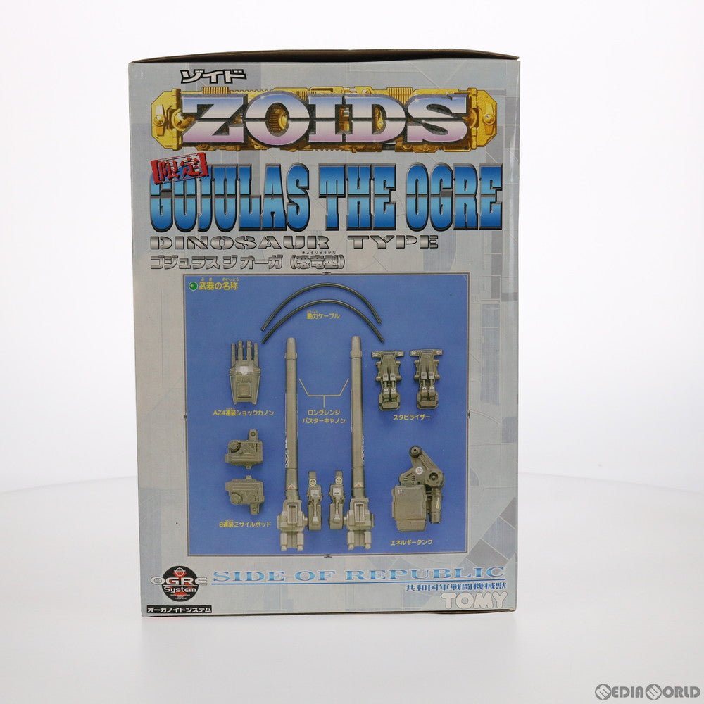 【中古即納】[PTM] 1/72 RZ-001OG ゴジュラス ジ オーガ(恐竜型) ZOIDS(ゾイド) プラモデル(518679) トミー(19991231)