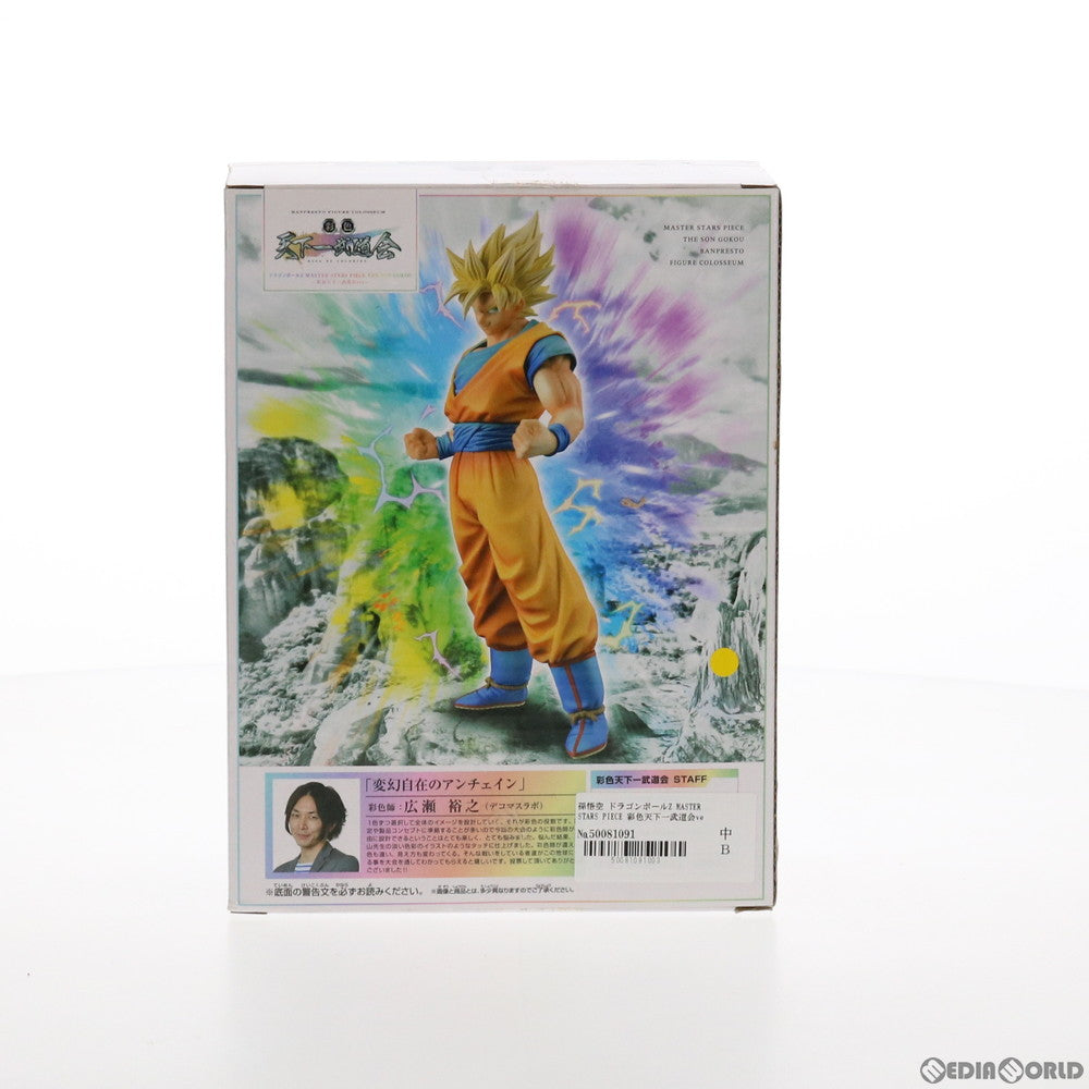 【中古即納】[FIG] 孫悟空 ドラゴンボールZ MASTER STARS PIECE THE SON GOKOU-彩色天下一武道会ver.- フィギュア プライズ(49762) バンプレスト(20150810)