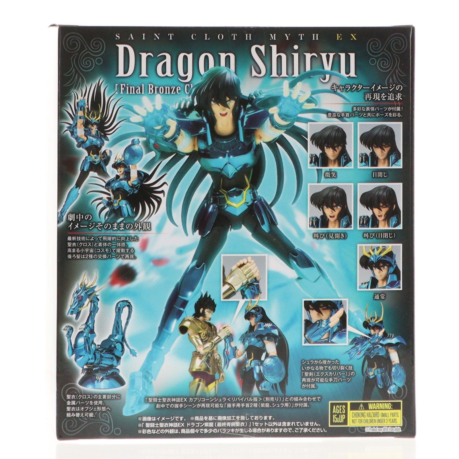 【中古即納】[FIG] 聖闘士聖衣神話EX ドラゴン紫龍(最終青銅聖衣) 聖闘士星矢 冥王ハーデス十二宮編 完成品 可動フィギュア バンダイスピリッツ(20220423)
