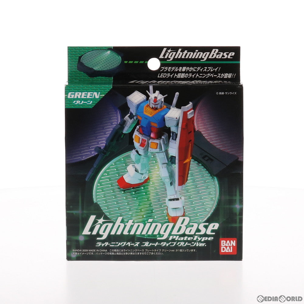 【中古即納】[PTM] アクションベース ライトニングベース プレートタイプ グリーンVer. プラモデル バンダイ(20100202)