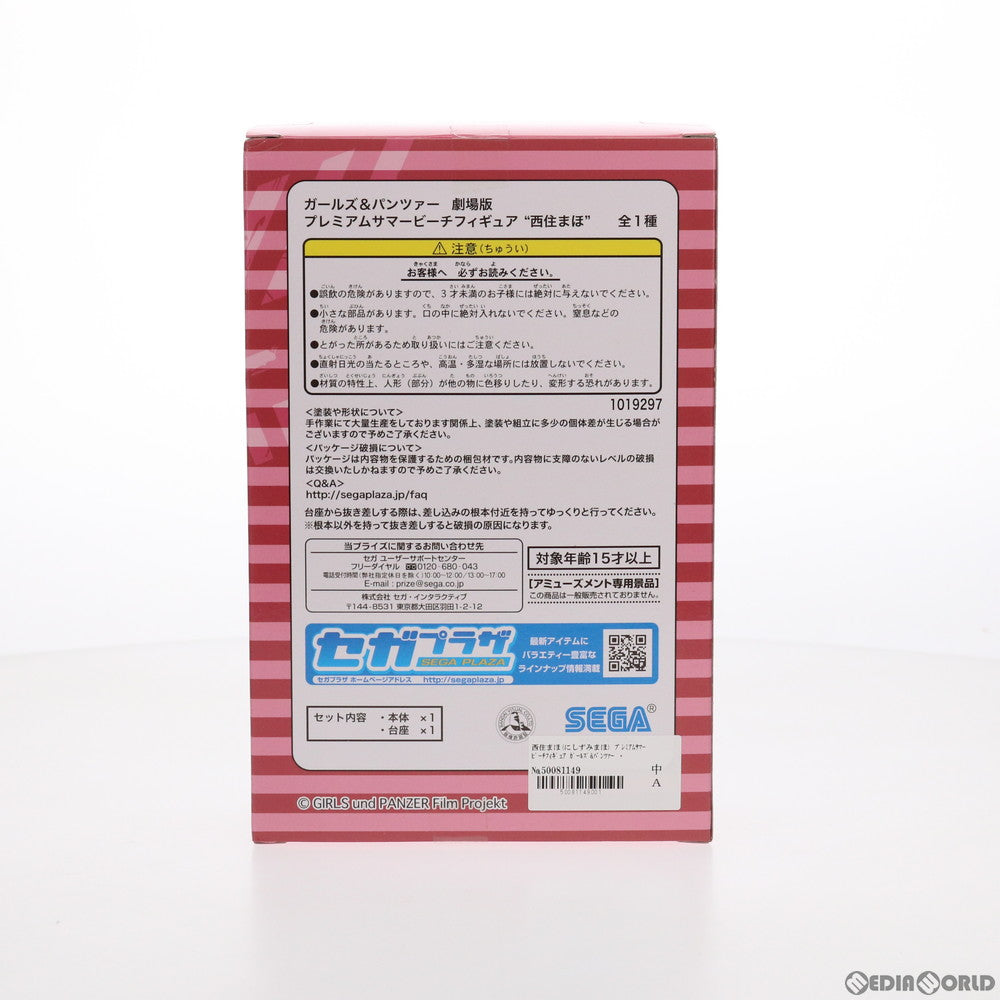 【中古即納】[FIG] 西住まほ(にしずみまほ) プレミアムサマービーチフィギュア ガールズ&パンツァー 劇場版 プライズ(1019297) セガ(20170731)