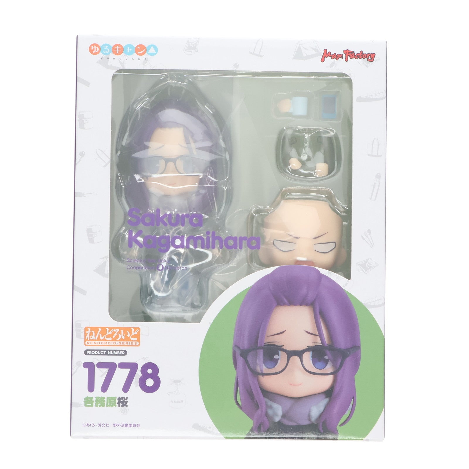 【新品即納】[FIG] ねんどろいど 1778 各務原桜(かがみはらさくら) ゆるキャン△ 完成品 可動フィギュア マックスファクトリー(20220910)