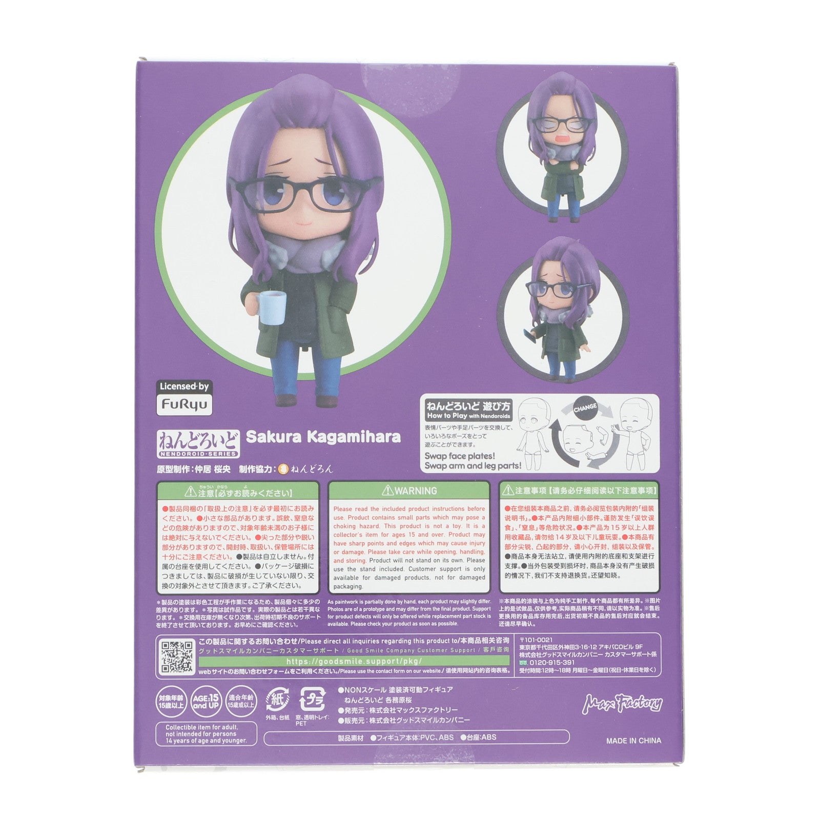【新品即納】[FIG] ねんどろいど 1778 各務原桜(かがみはらさくら) ゆるキャン△ 完成品 可動フィギュア マックスファクトリー(20220910)