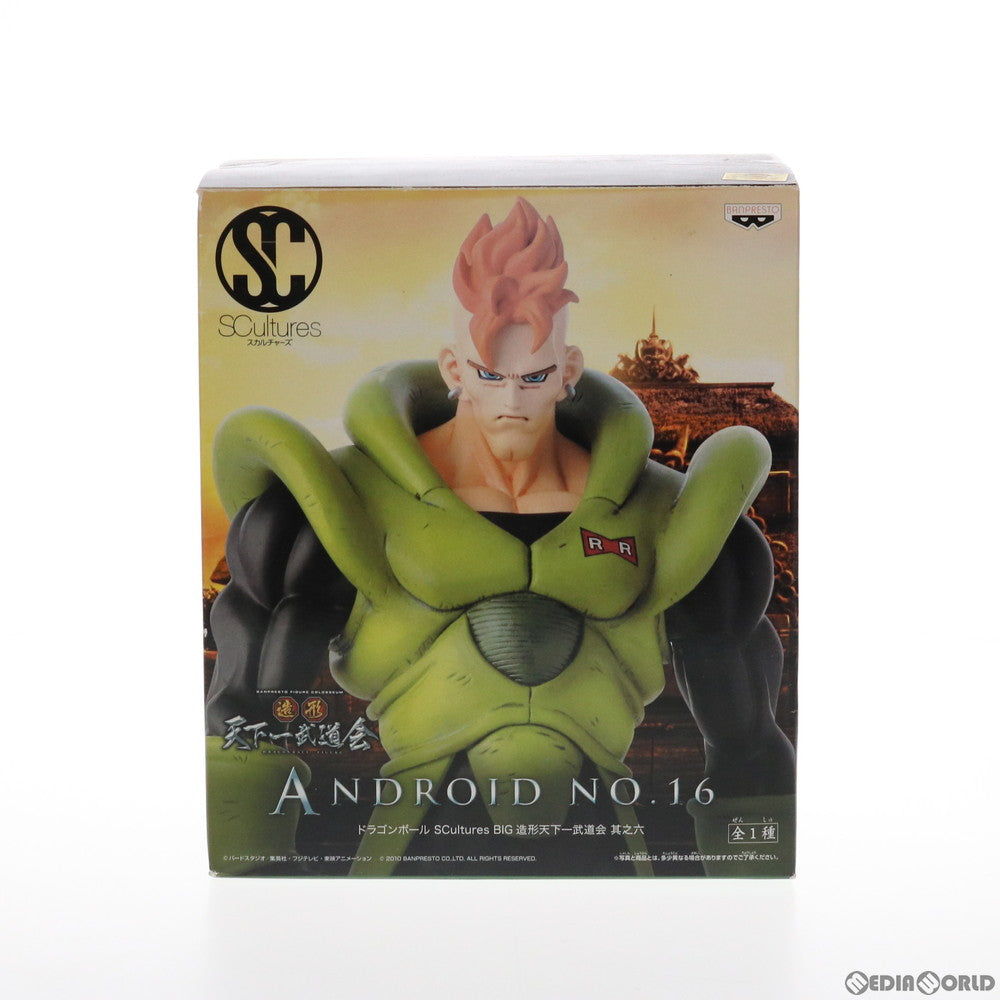 【中古即納】[FIG] 人造人間16号 ドラゴンボール SCultures BIG 造形天下一武道会 其之六 DRAGON BALL フィギュア プライズ バンプレスト(20120131)