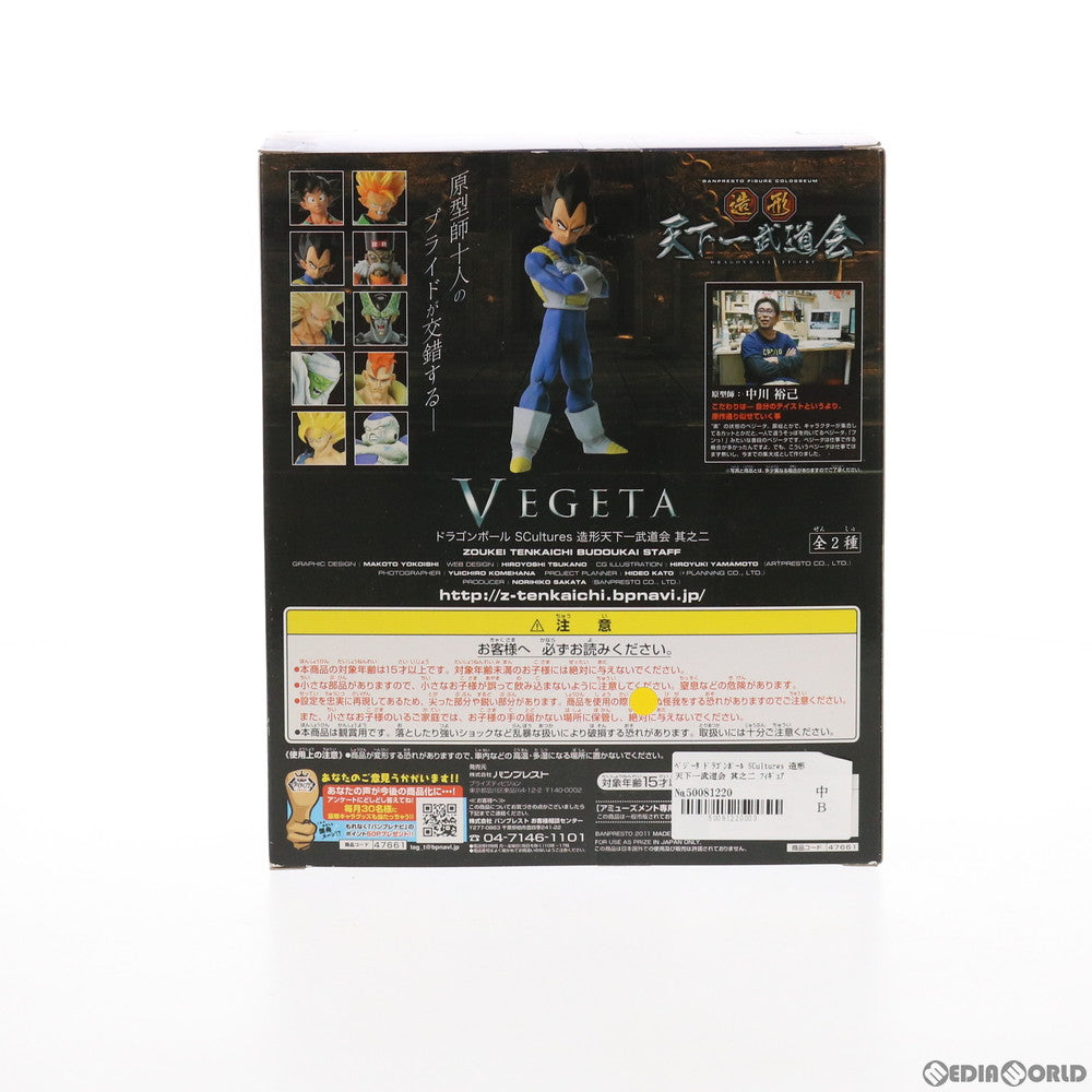 【中古即納】[FIG] ベジータ ドラゴンボール SCultures 造形天下一武道会 其之二 フィギュア プライズ(47661) バンプレスト(20111130)