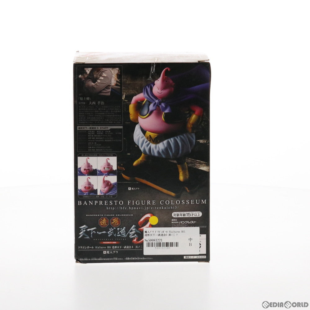 【中古即納】[FIG] 魔人ブウ ドラゴンボール SCultures BIG 造形天下一武道会3 其ノ二 フィギュア プライズ(48495) バンプレスト(20130731)