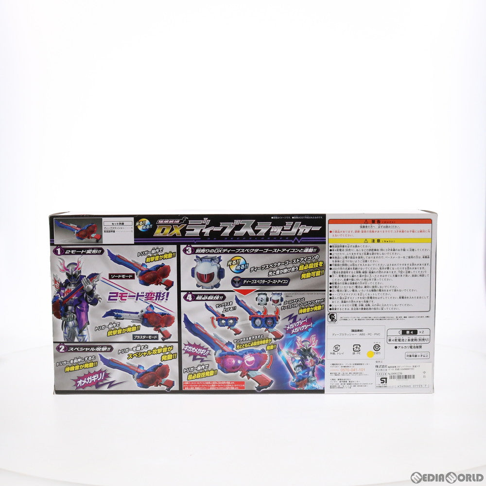 【中古即納】[TOY] 極限装填 DXディープスラッシャー 仮面ライダーゴースト 完成トイ バンダイ(20160429)