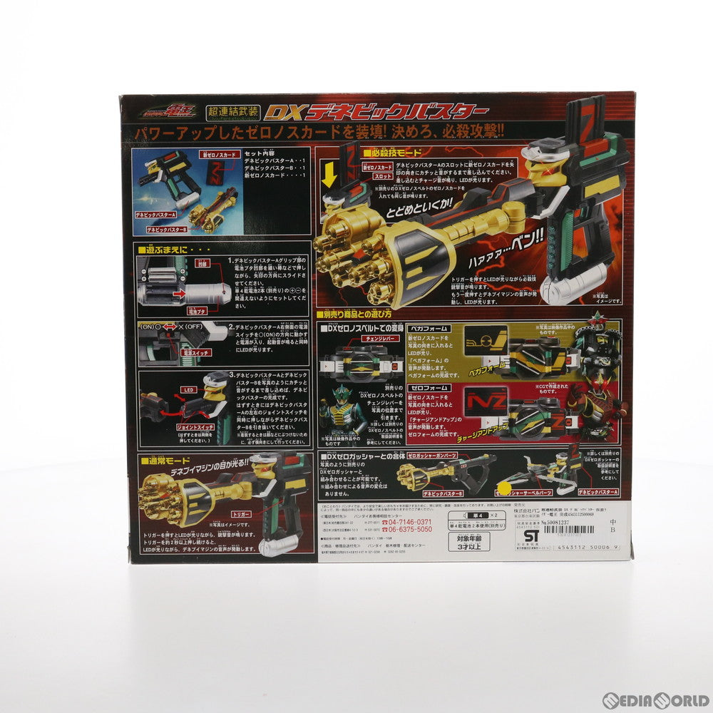 【中古即納】[TOY] 超連結武装 DX デネビックバスター 仮面ライダー電王 完成トイ バンダイ(20071117)