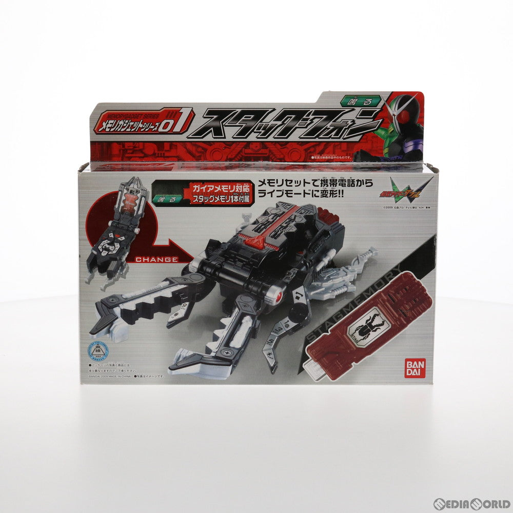 【中古即納】[TOY] スタッグフォン 仮面ライダーW(ダブル) メモリガジェットシリーズ01 完成トイ バンダイ(20090905)