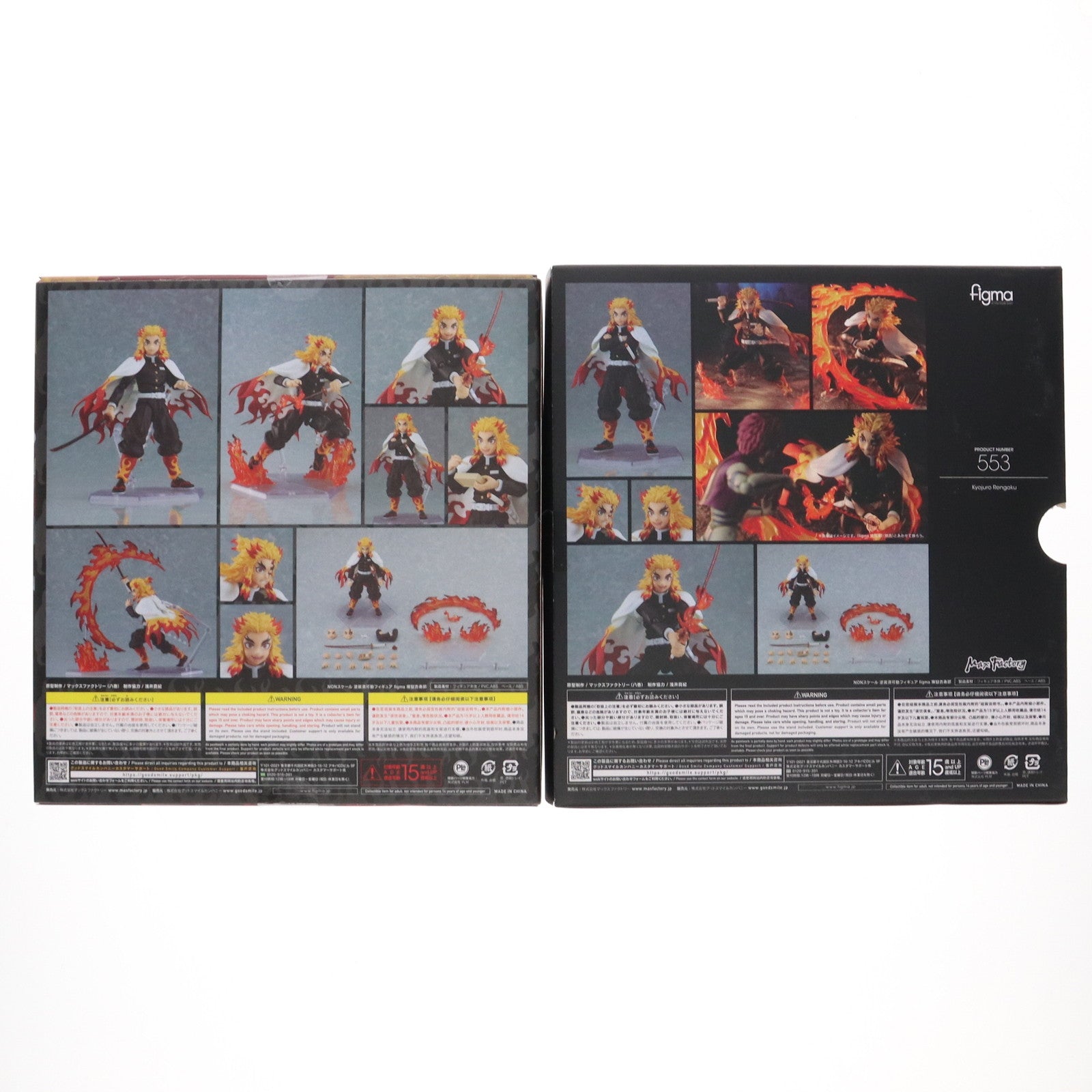 【中古即納】[FIG] figma(フィグマ) 553 煉獄杏寿郎(れんごくきょうじゅろう) 鬼滅の刃 完成品 可動フィギュア マックスファクトリー(20221123)