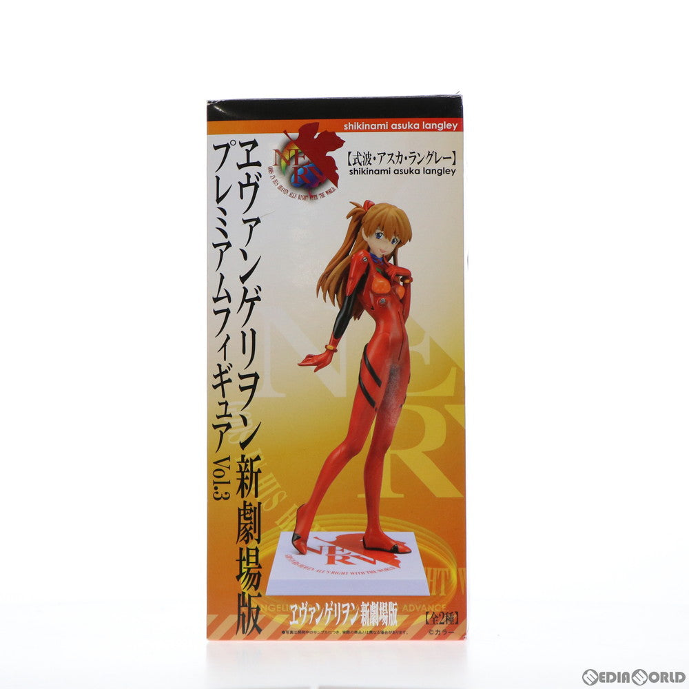 【中古即納】[FIG] 式波・アスカ・ラングレー ヱヴァンゲリヲン新劇場版 プレミアムフィギュア Vol.3 プライズ セガ(20101231)