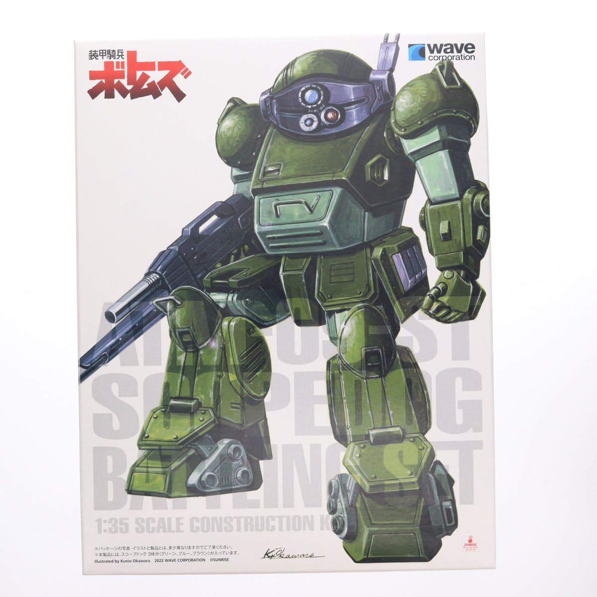【新品】【お取り寄せ】[PTM] 1/35 スコープドッグ バトリングセット[ST版] 装甲騎兵ボトムズ プラモデル(BK-199) ウェーブ(WAVE)(20220525)