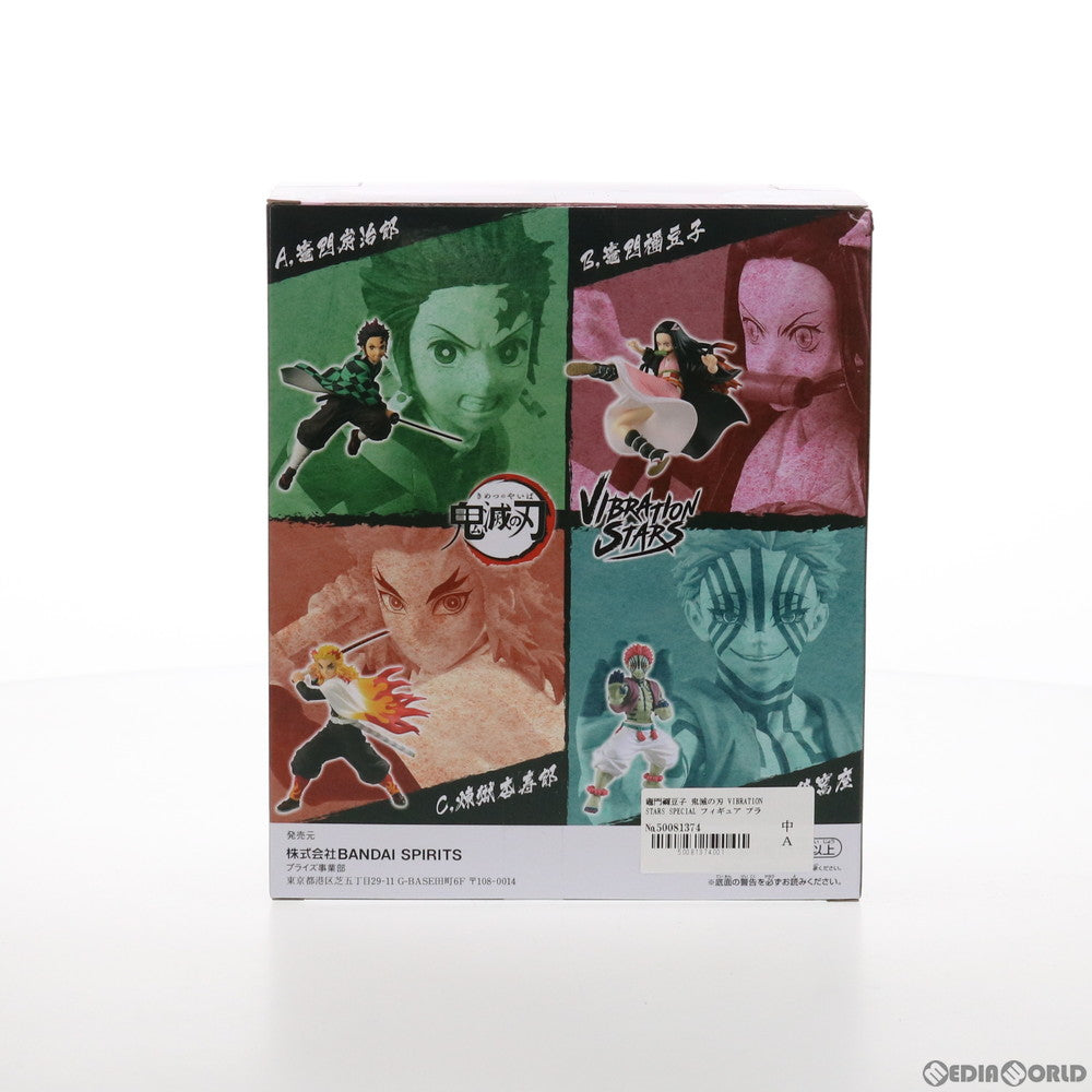 【中古即納】[FIG] 竈門禰豆子(かまどねずこ) 鬼滅の刃 VIBRATION STARS SPECIAL フィギュア プライズ バンプレスト(20211126)