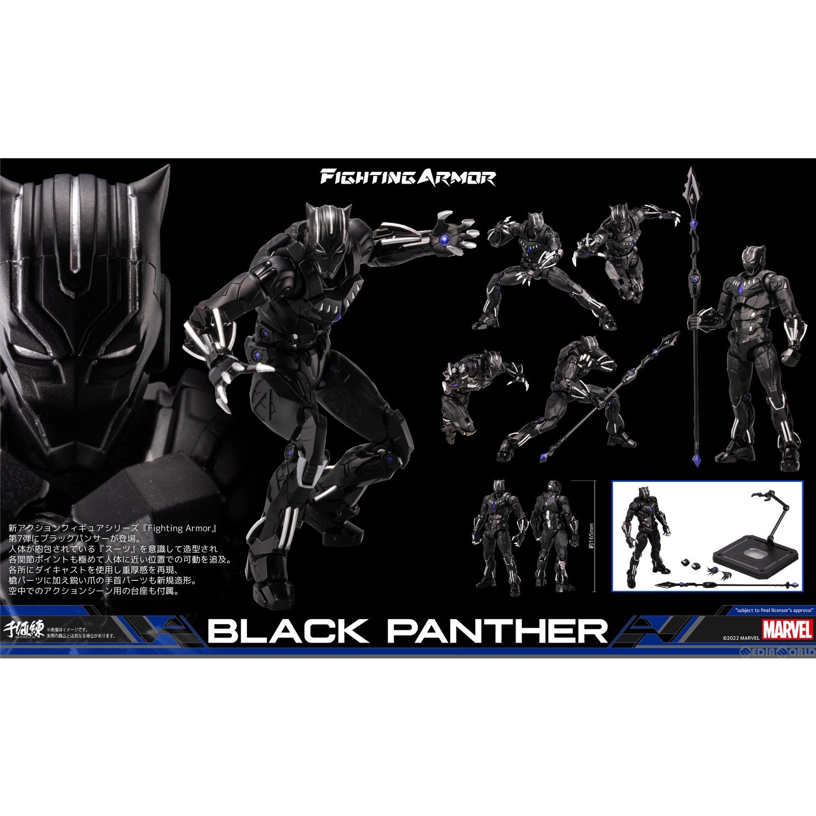 【新品即納】[FIG] FIGHTING ARMOR(ファイティングアーマー) ブラックパンサー MARVEL(マーベル) 完成品 可動フィギュア 千値練(せんちねる) (20230129)