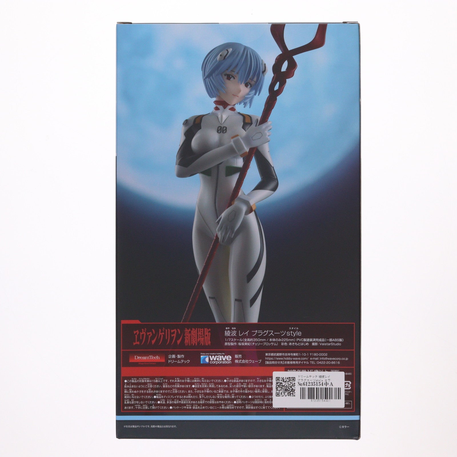 【新品即納】[FIG] ドリームテック 綾波レイ プラグスーツstyle ヱヴァンゲリヲン新劇場版 1/7 完成品 フィギュア(DT-160) ウェーブ(WAVE) (20220624)