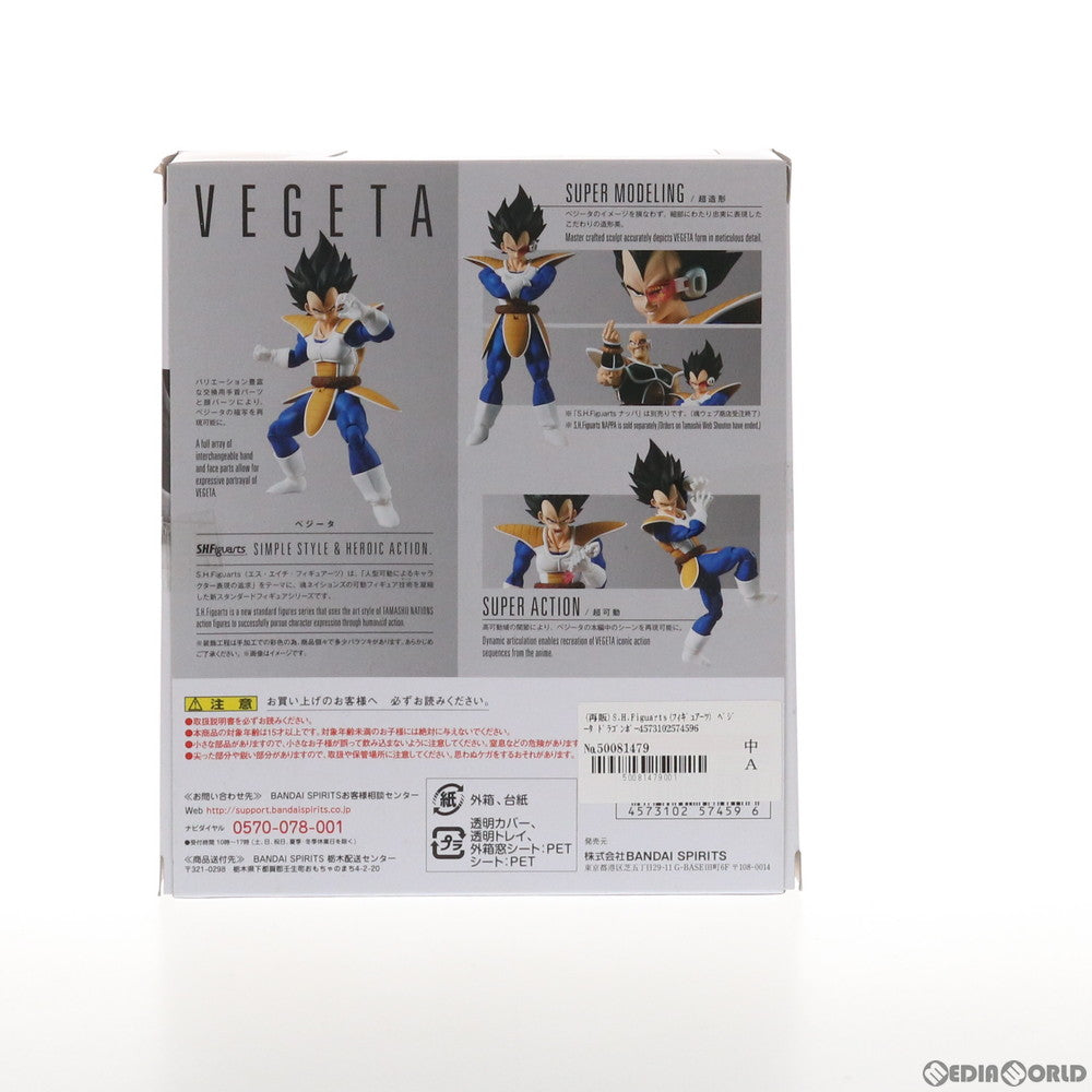 【中古即納】[FIG] (再販)S.H.Figuarts(フィギュアーツ) ベジータ ドラゴンボールZ 完成品 可動フィギュア バンダイスピリッツ(20190731)