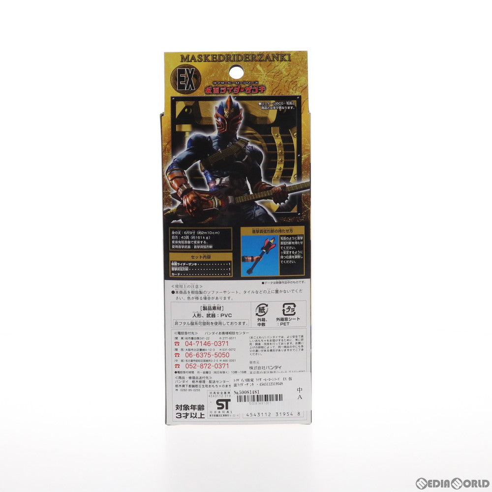 【中古即納】[SFT] トイザらス限定 ライダーヒーローシリーズ EX 仮面ライダーザンキ 仮面ライダー響鬼 完成品 ソフビフィギュア バンダイ(20051231)