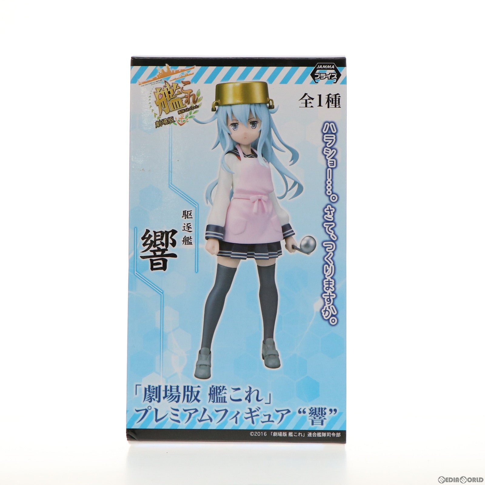 【中古即納】[FIG] 響(ひびき) 艦隊これくしょん -艦これ- プレミアムフィギュア プライズ(1019298) セガ(20170531)