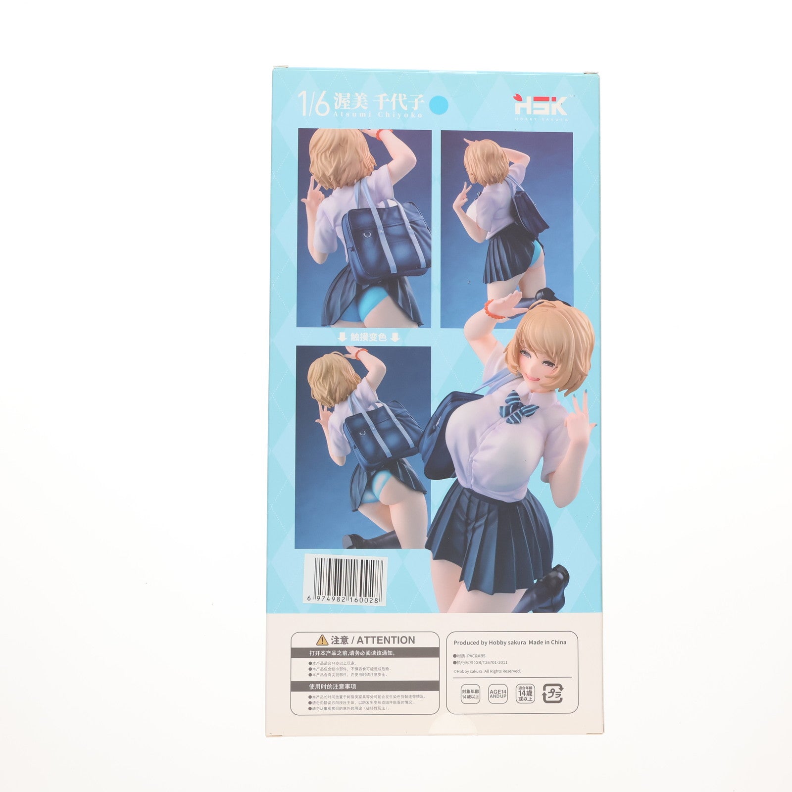 【中古即納】[FIG] 渥美千代子(あつみちよこ) 青パンツVer. 1/6 完成品 フィギュア HOBBY SAKURA(ホビーサクラ)(20220910)