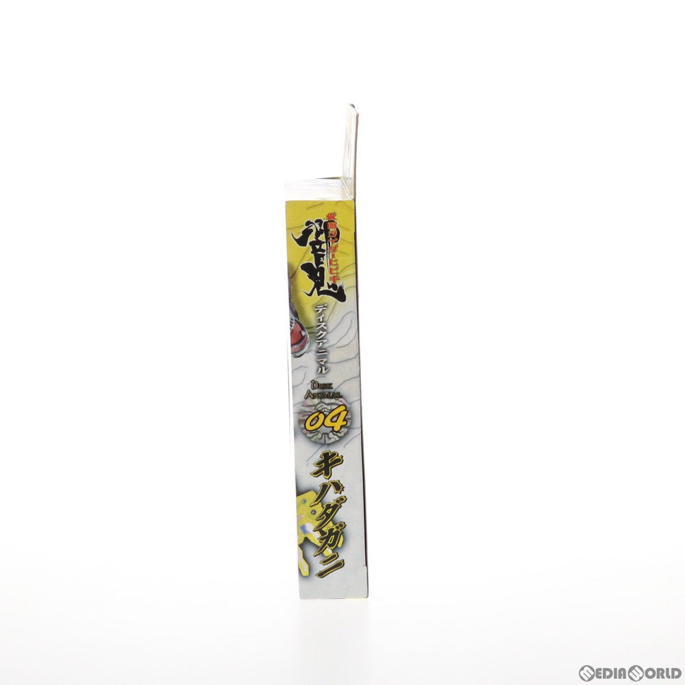 【中古即納】[TOY] ディスクアニマル04 キハダガニ 仮面ライダー響鬼 完成トイ バンダイ(20050226)